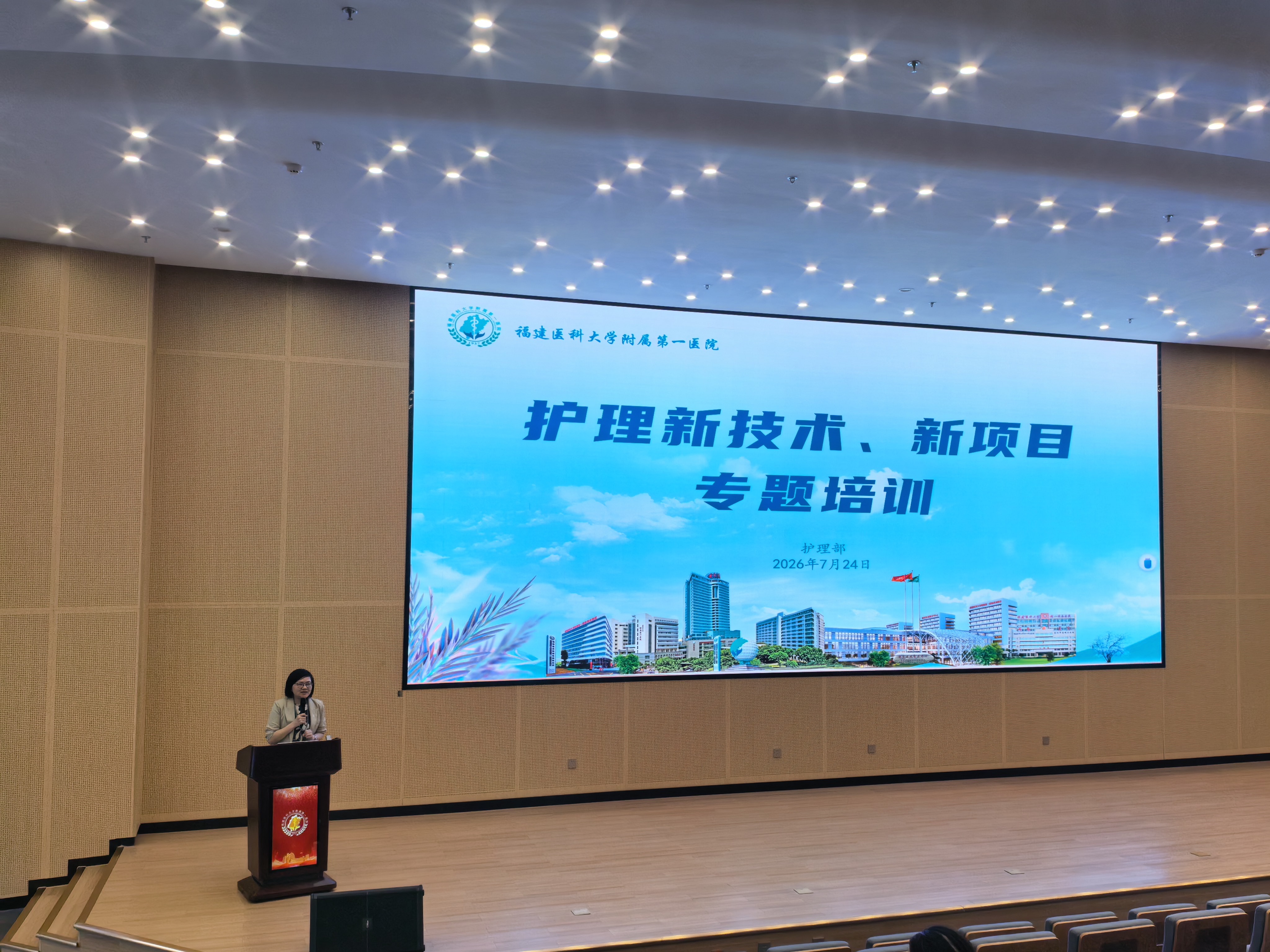 创新护理技术 引领学科发展 ——福医附一医院护理部举办护理新技术、新项目专题培训