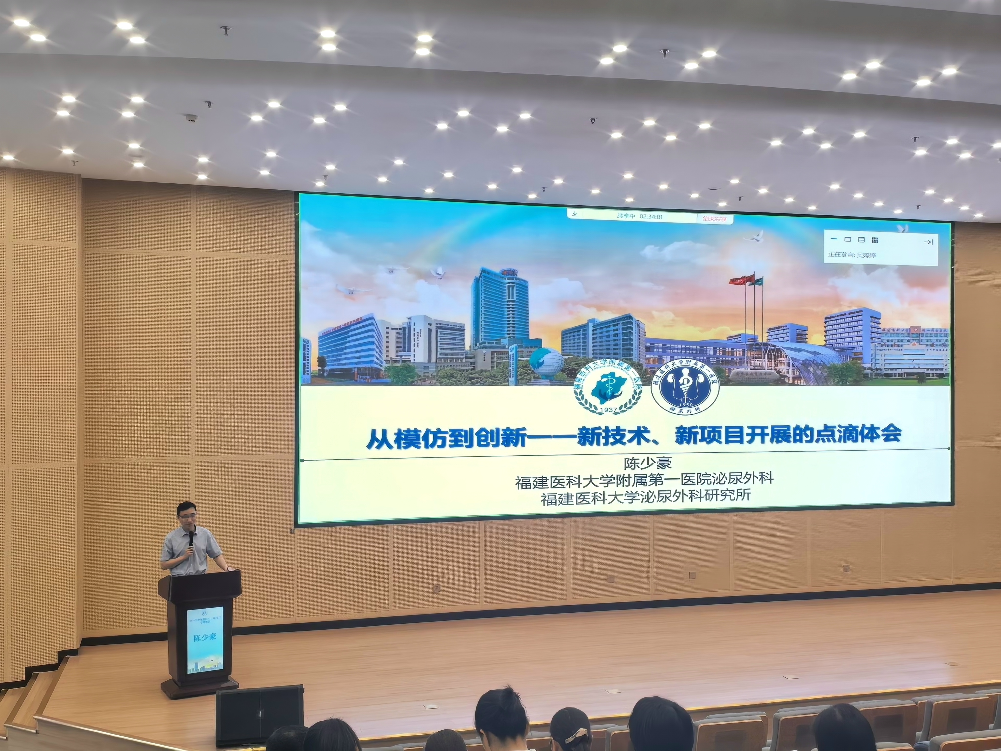 创新护理技术 引领学科发展 ——福医附一医院护理部举办护理新技术、新项目专题培训