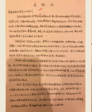 福建对口支援宜昌支援队写给“第二家乡”宜昌亲人的感谢信