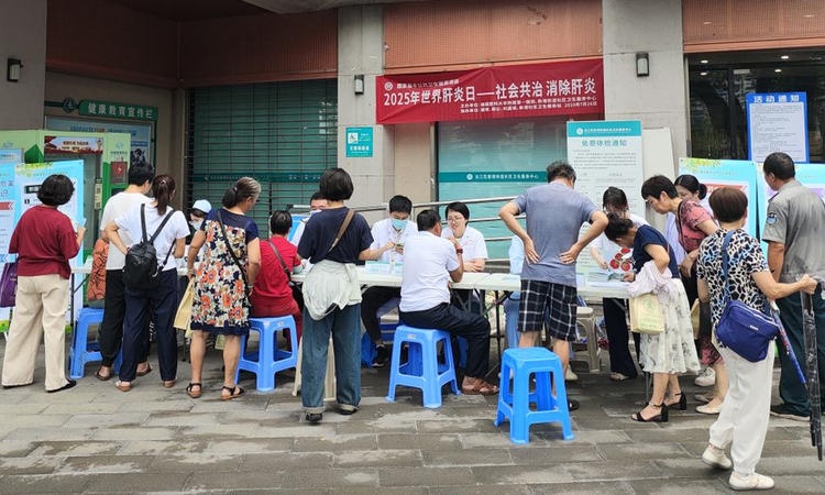消除肝炎，积极行动
——医院社区一体化开展世界肝炎日健康科普主题党日活动