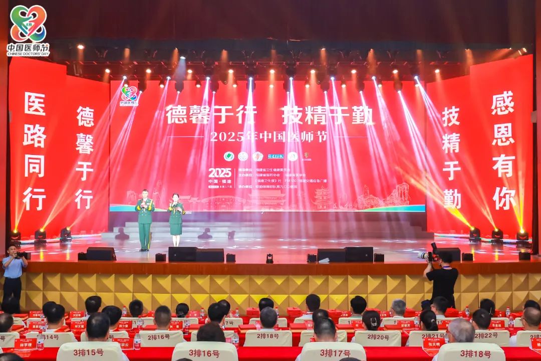 『庆祝中国医师节』福医附一医院许宁教授荣膺2025年福建省“最美医师”