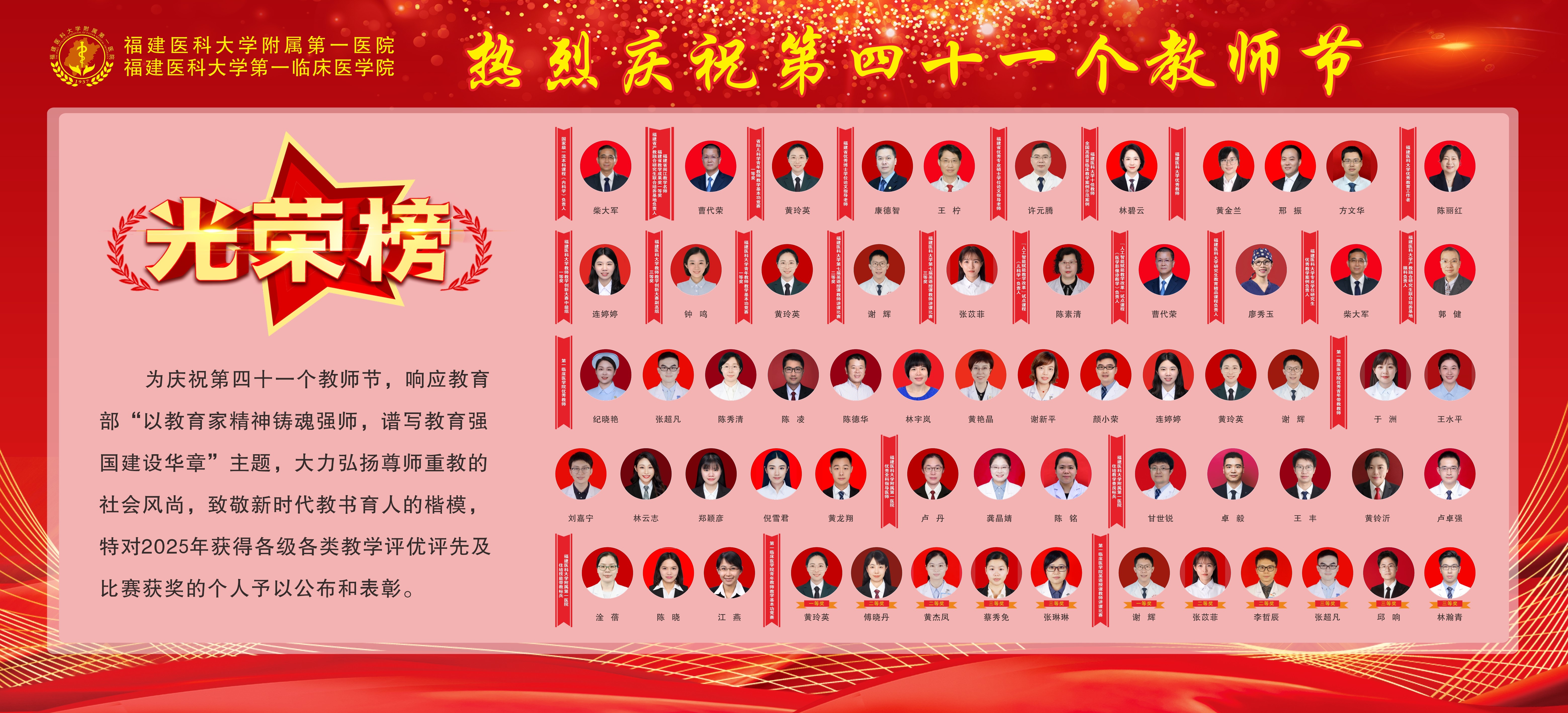 福建医科大学附属第一医院住院医师规范化培训基地介绍 福建医科大学附属第一医院住院医师规范化培训基地介绍