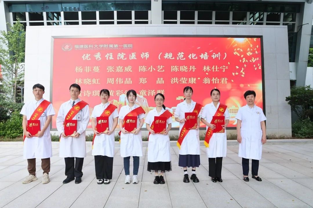 福建医科大学附属第一医院住院医师规范化培训基地介绍 福建医科大学附属第一医院住院医师规范化培训基地介绍