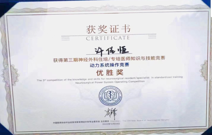 福建医科大学附属第一医院住院医师规范化培训基地介绍 福建医科大学附属第一医院住院医师规范化培训基地介绍