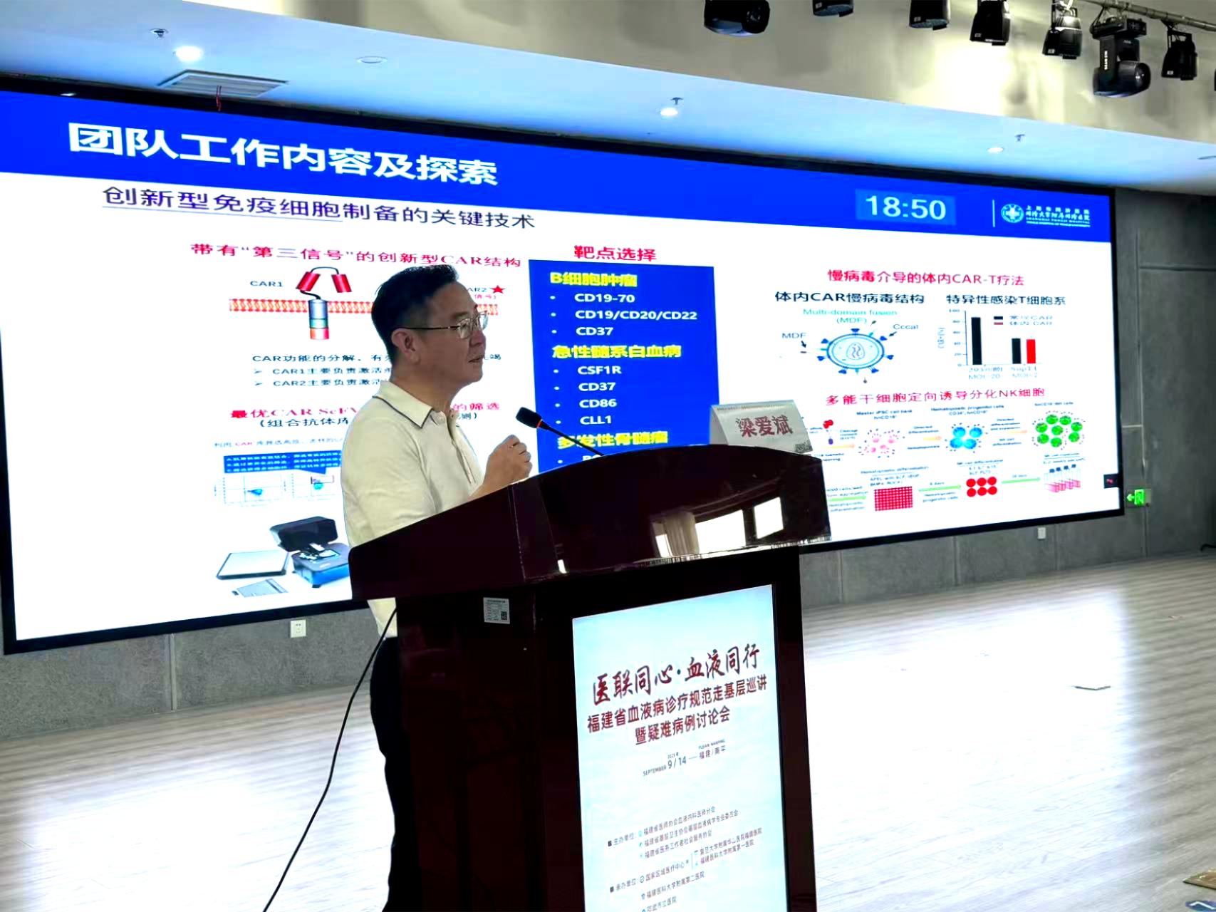 医联同心·血液同行 —— 福医附一医院与邵武市总医院联合举办血液病诊疗规范走基层巡讲暨疑难病例研讨会