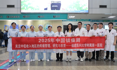 我院开展“中国镇痛周”义诊活动