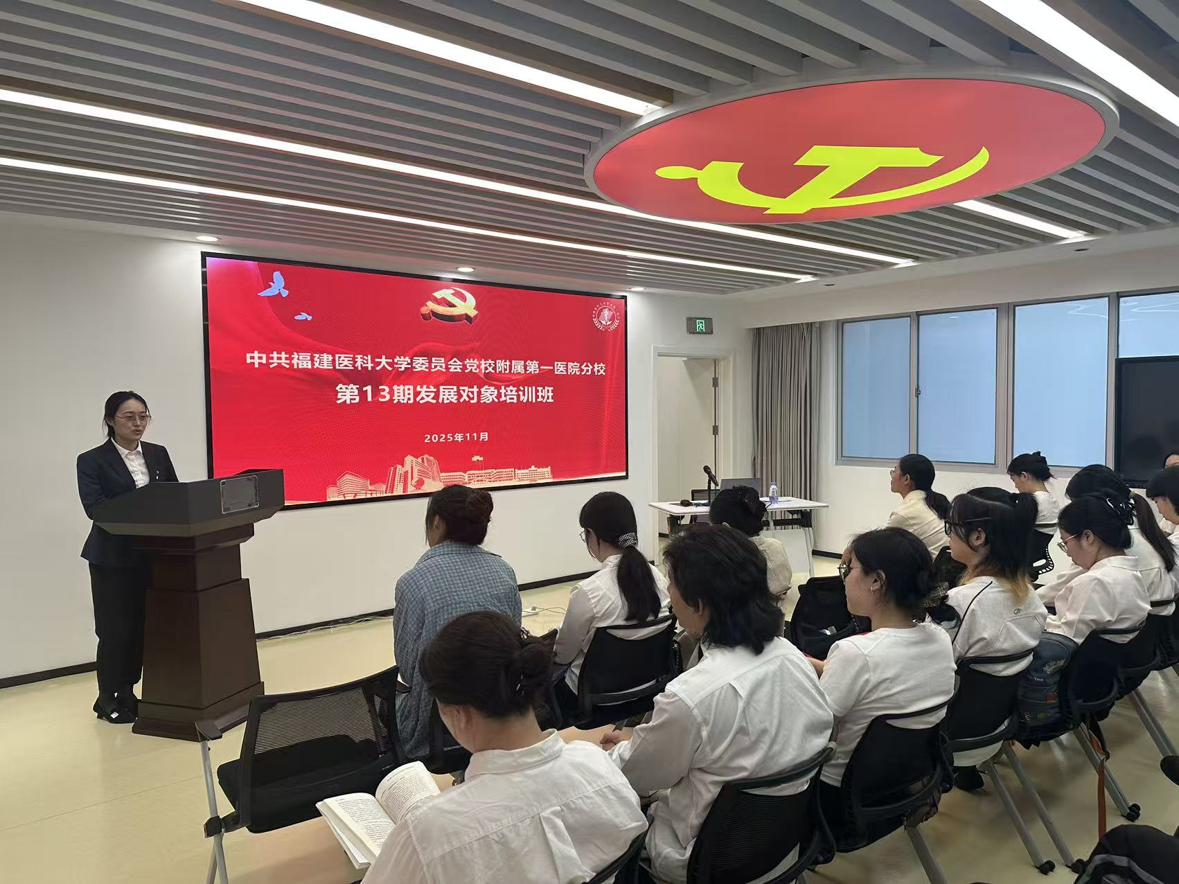 筑牢信仰之基 补足精神之钙——我院成功举办第13期发展对象培训班 筑牢信仰之基 补足精神之钙——我院成功举办第13期发展对象培训班