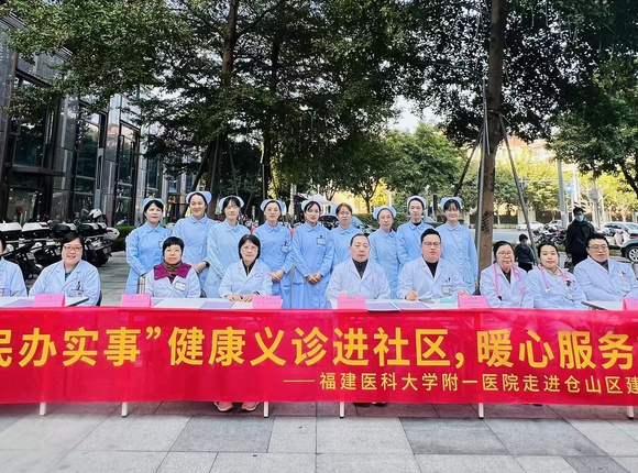 福医附一医院“党员先锋义诊团”走进福州建新镇奥体社区