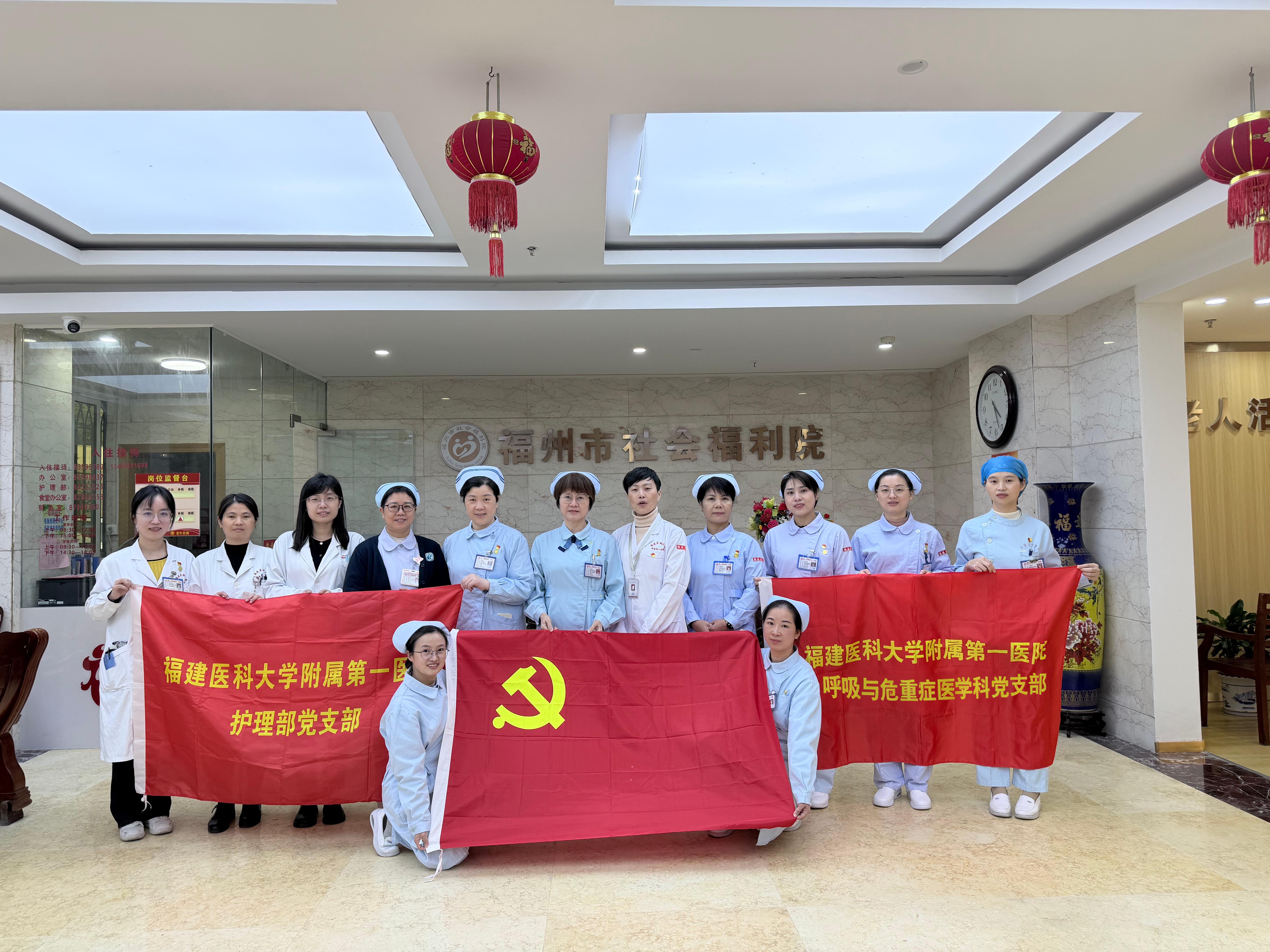 汇聚志愿力量 共筑健康生活——我院与福州市社会福利院联合开展主题党日活动