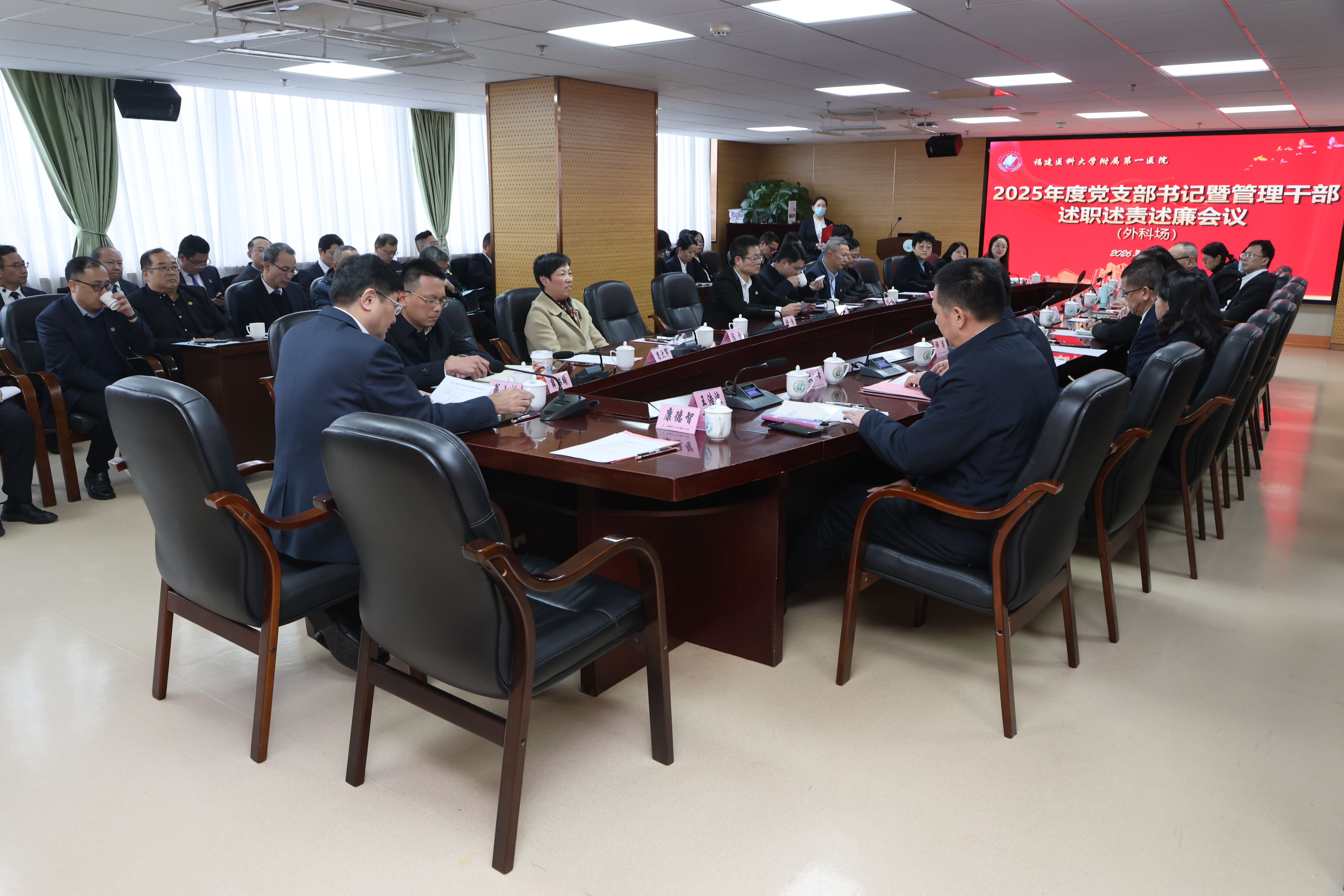 述绩砺行启新程 奋楫扬帆谱华章 ——我院召开2025年度党支部书记暨管理干部述职述责述廉考评大会