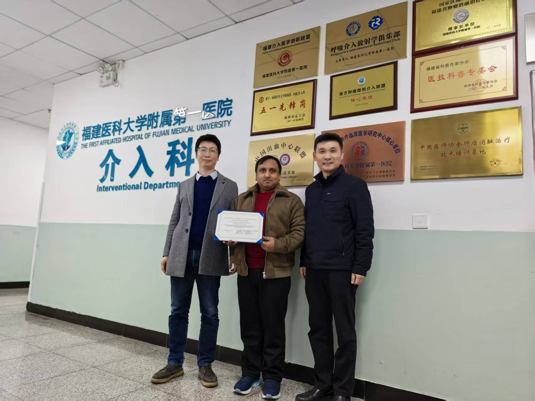 以专业之力践行“一带一路”医疗互助 孟加拉国医师赴我院介入科学习