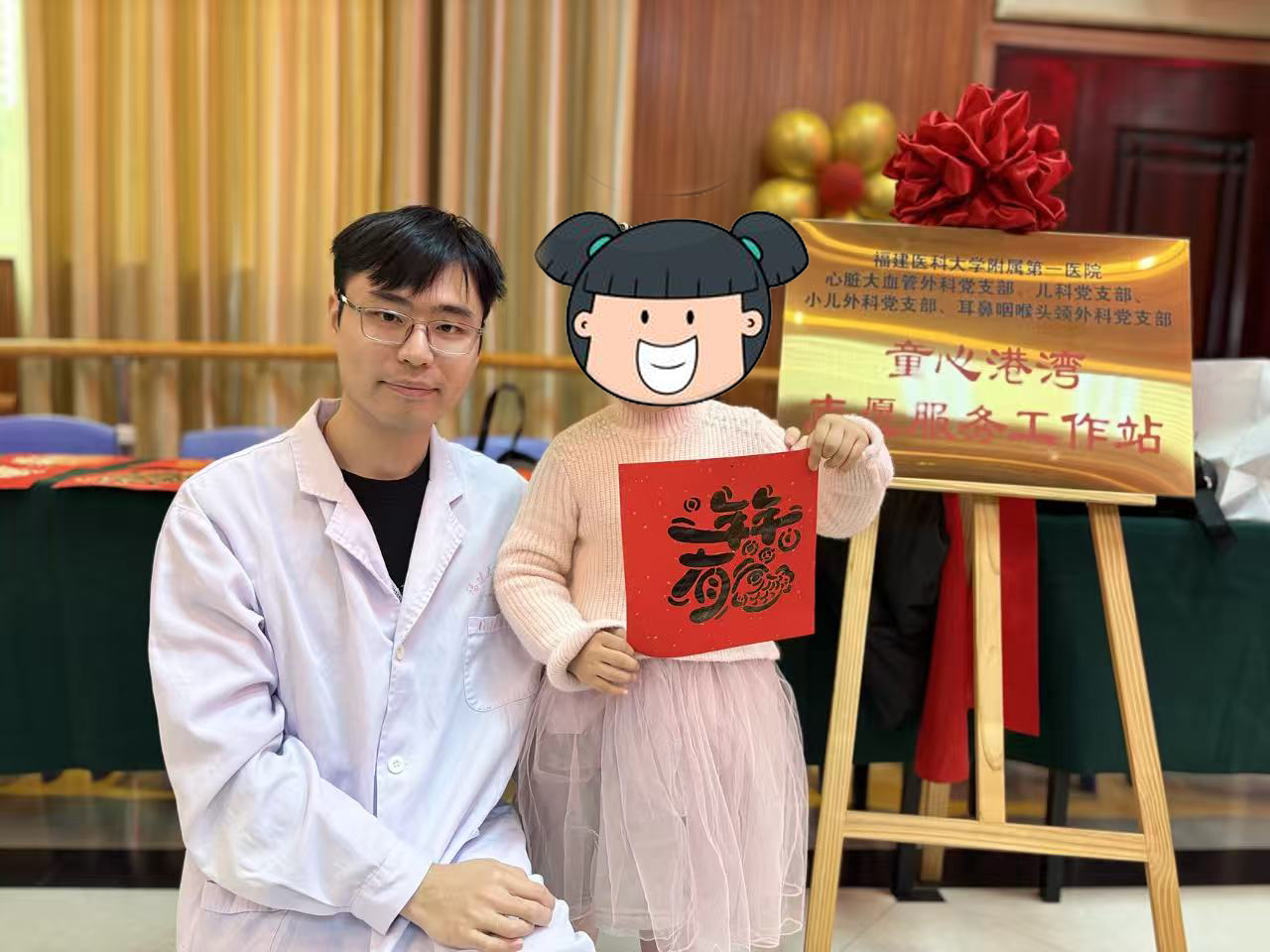 党建引领聚合力 心手相牵护童心 ——福建医科大学附属第一医院多党支部走进莆田SOS儿童村开展送健康活动