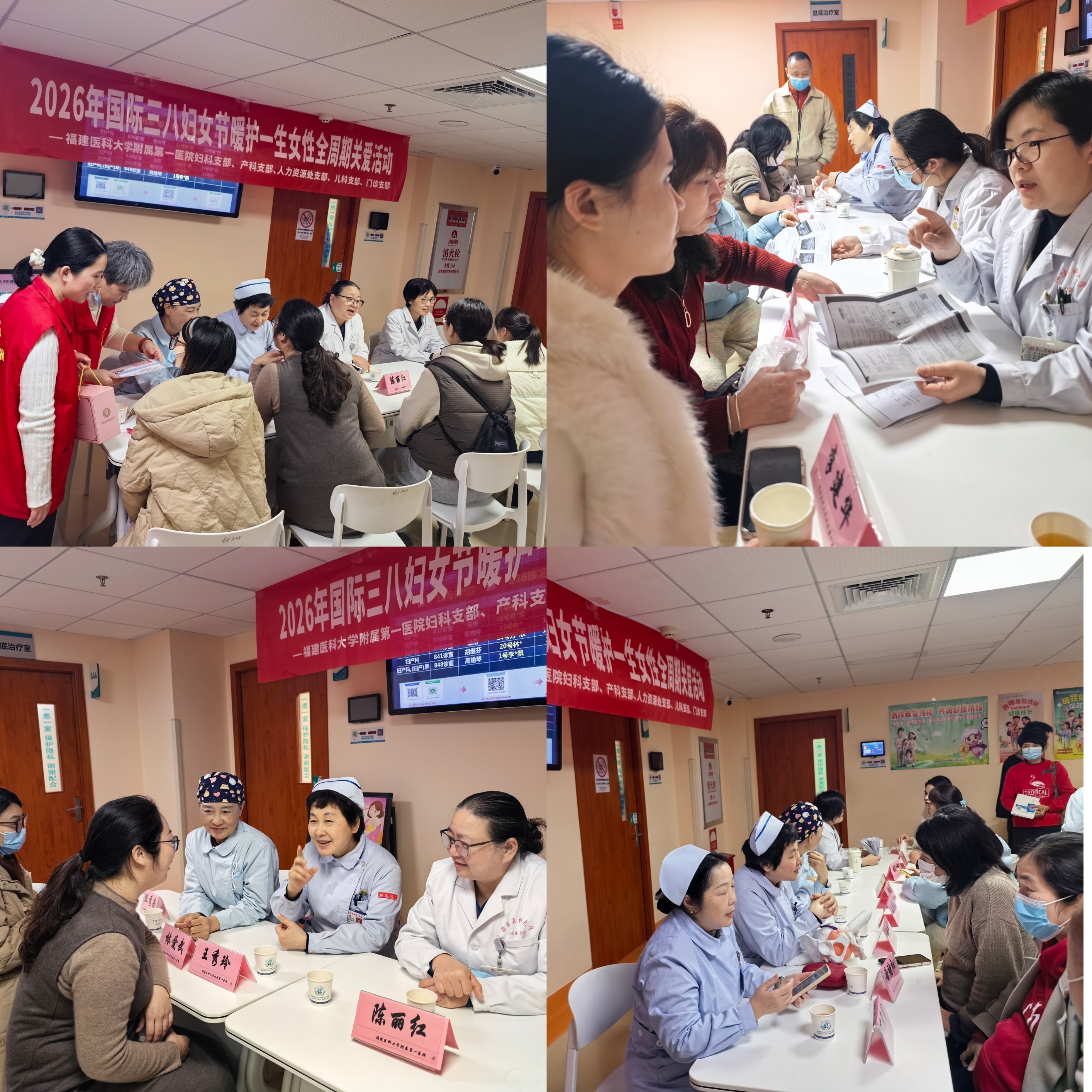 情暖三八，守护芳华——福医附一医院多党支部联合开展女性全周期健康关爱活动