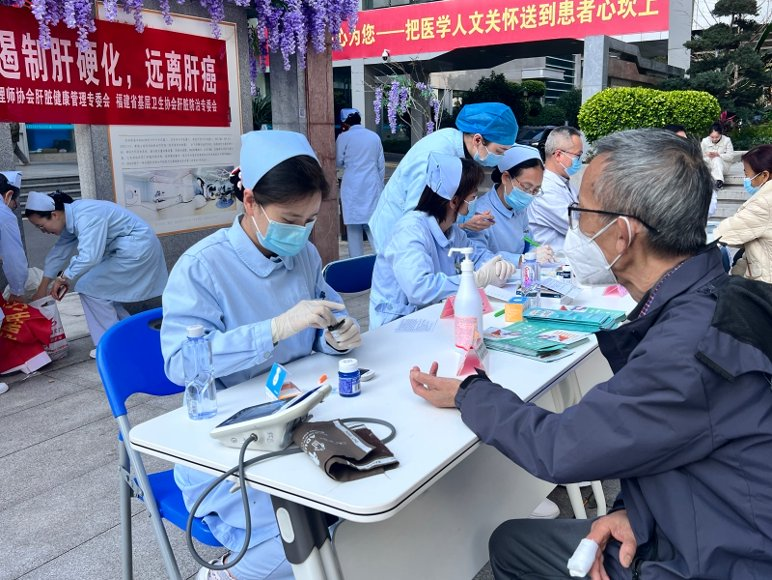 遏制肝硬化 远离肝癌 ——福建医科大学附属第一医院爱肝日义诊活动暖心启幕 遏制肝硬化 远离肝癌 ——福建医科大学附属第一医院爱肝日义诊活动暖心启幕