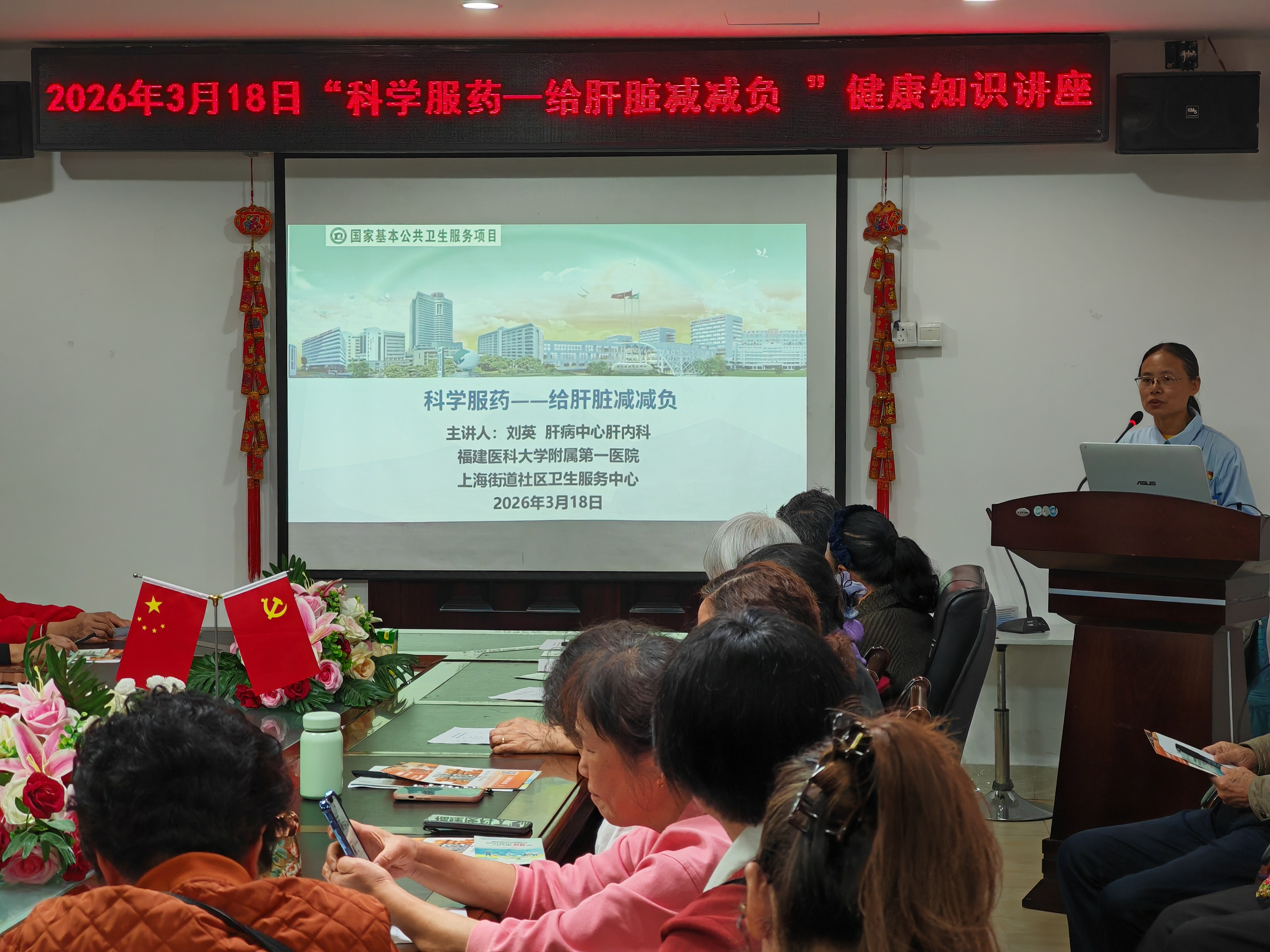3.18爱肝日传承雷锋精神践行医者初心促进肝健康