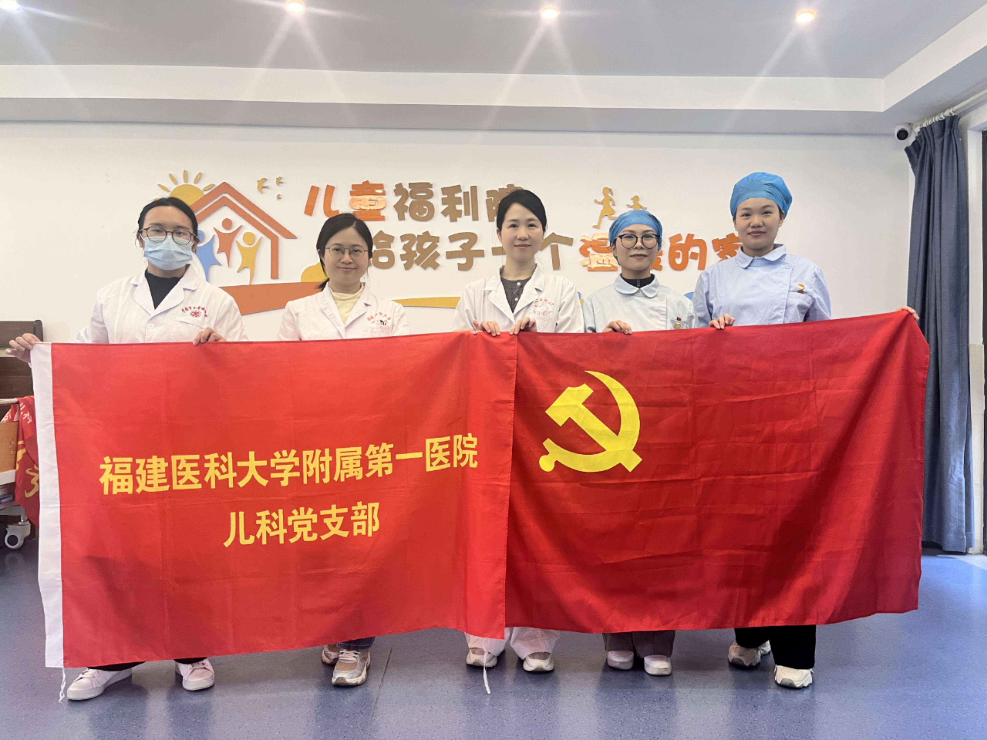 党建引领护成长 情暖童心筑未来 ——福医附一医院儿科党支部赴宁德市福利院开展主题党日活动