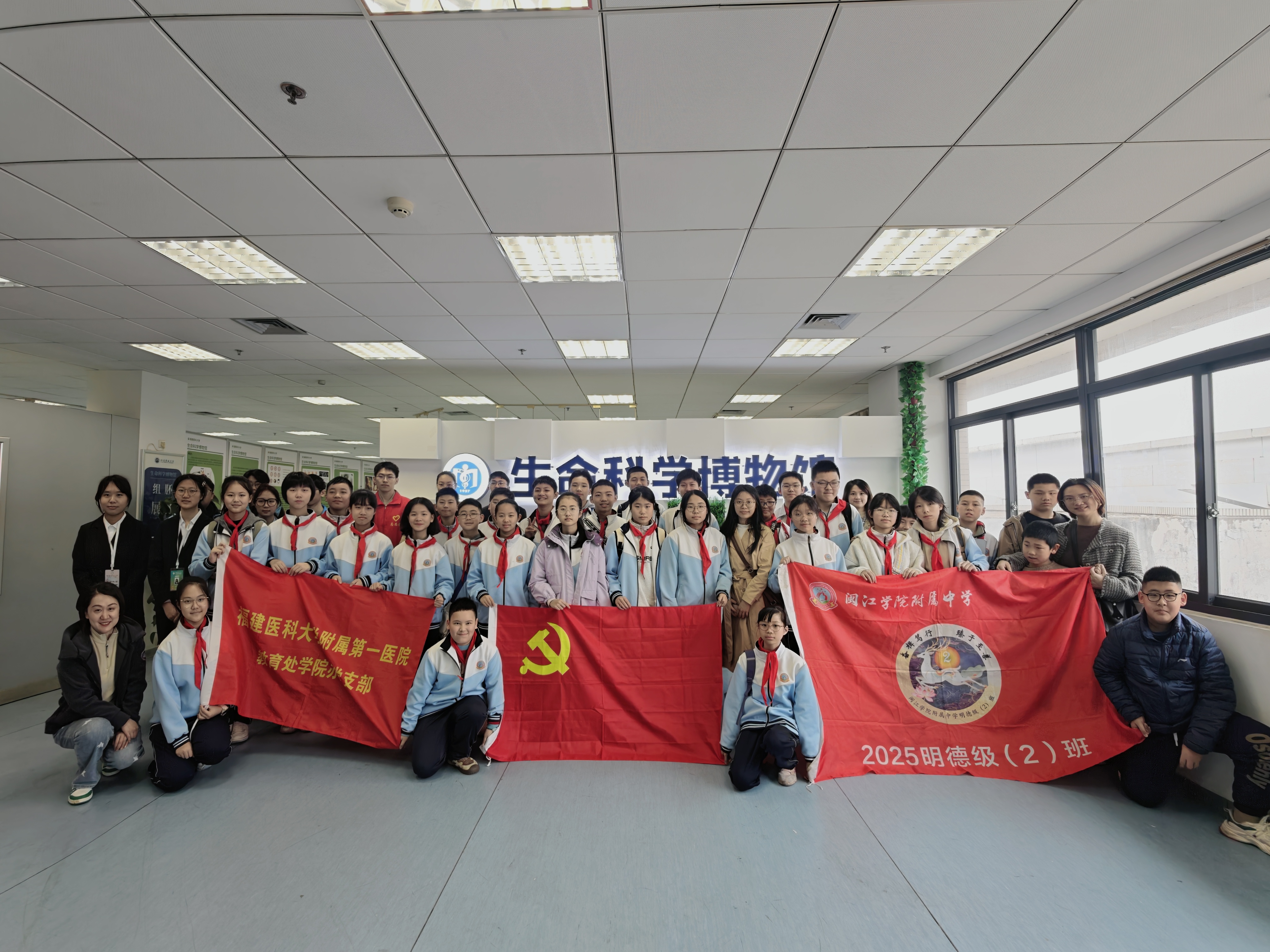 探生命真谛铸科学信仰——福医附一医院教育处学院办党支部与闽江学院附属中学师生联合开展主题党日活动