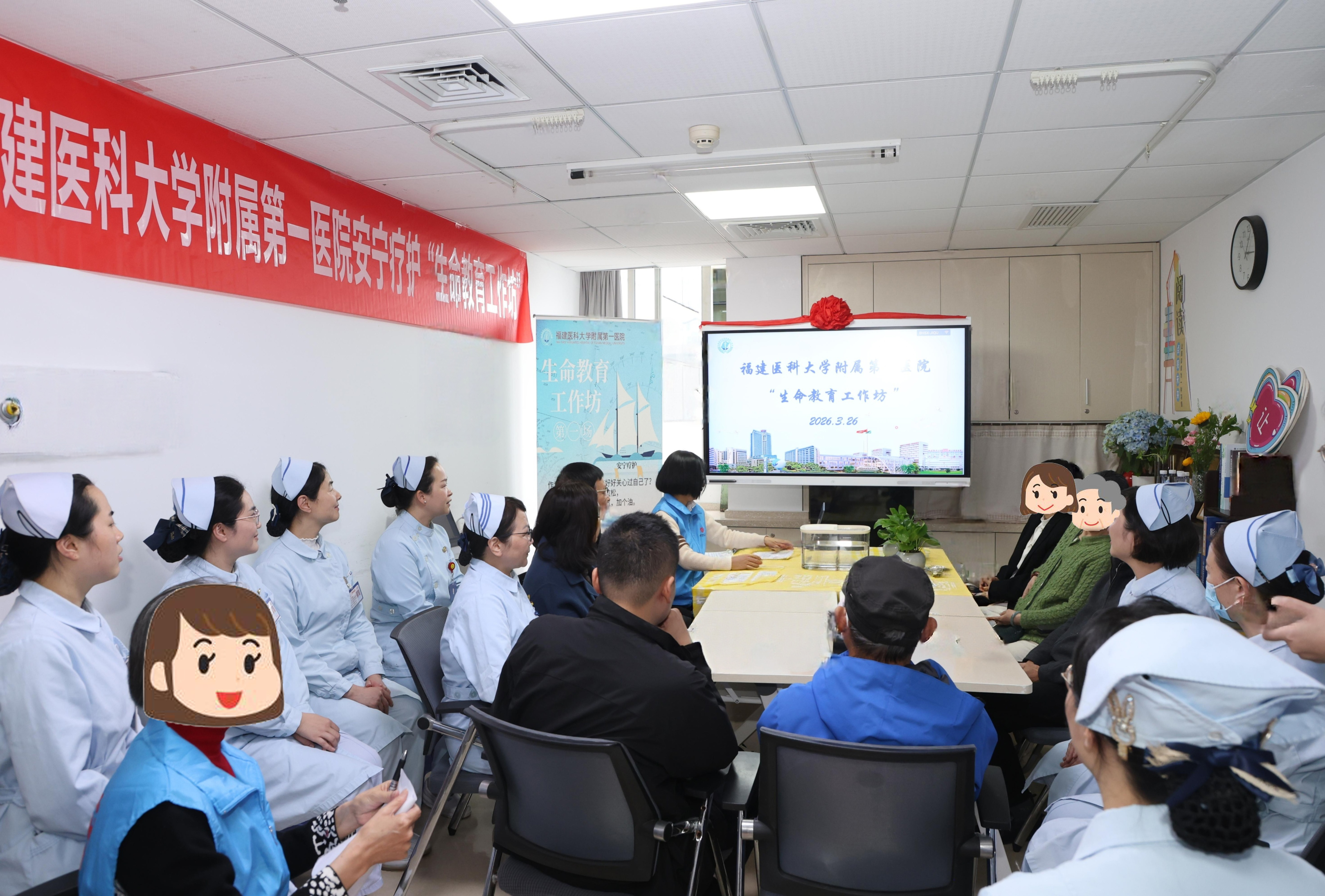 致默默守护的你——福医附一医院首期“照顾者的心灵铠甲”生命教育工作坊温暖落幕