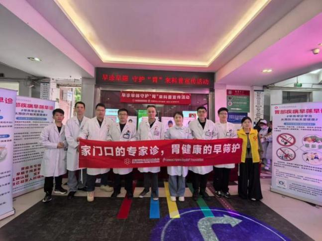早诊早治,守护“胃”来 ——福医附一医院胃肠外科第二党支部、内镜中心党支部前往闽侯县医院开展胃癌早筛早诊专家义诊活动 早诊早治,守护“胃”来 ——福医附一医院胃肠外科第二党支部、内镜中心党支部前往闽侯县医院开展胃癌早筛早诊专家义诊活动