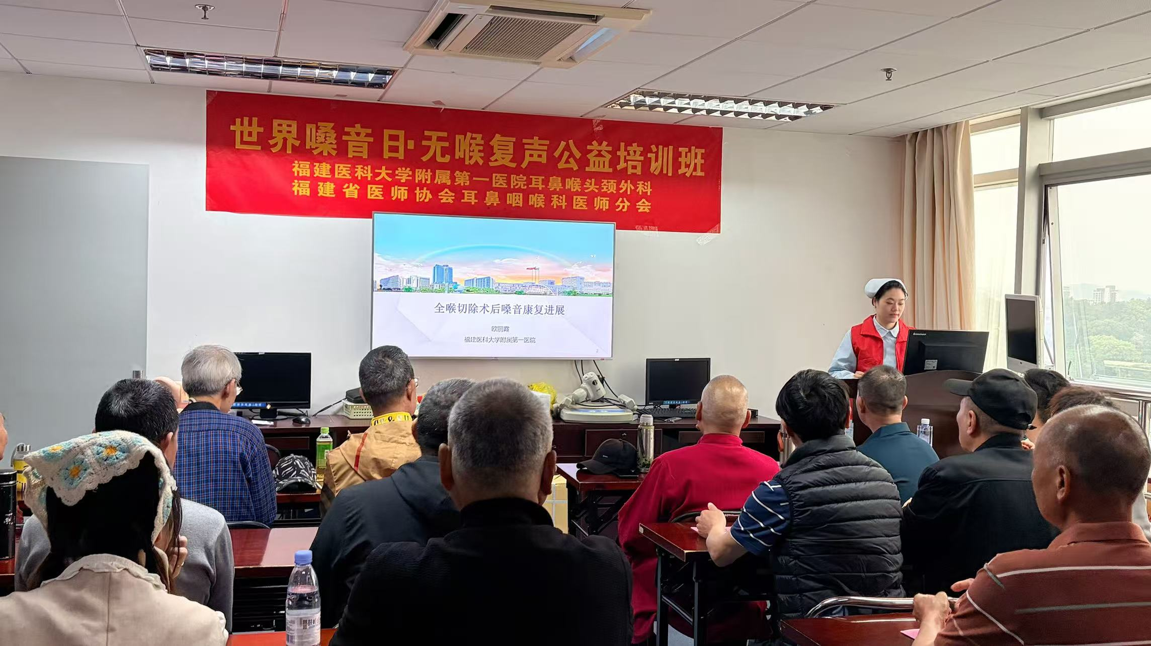 持之以恒  重获新声 ——第二十五期公益性无喉者食管发音培训班在福医附一医院顺利举办