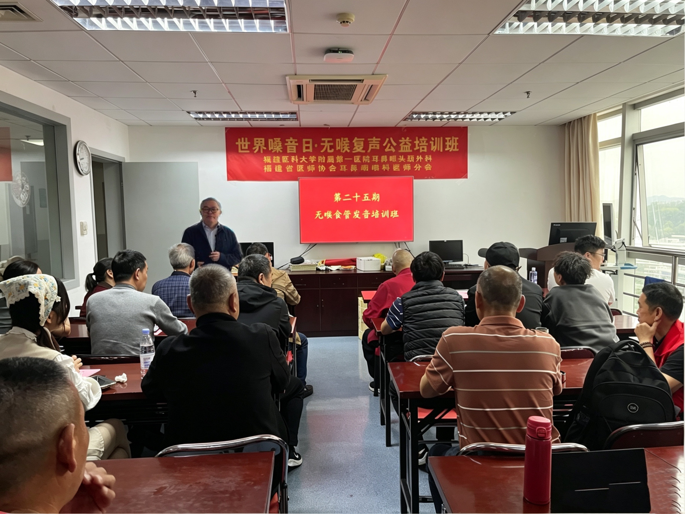 持之以恒  重获新声 ——第二十五期公益性无喉者食管发音培训班在福医附一医院顺利举办