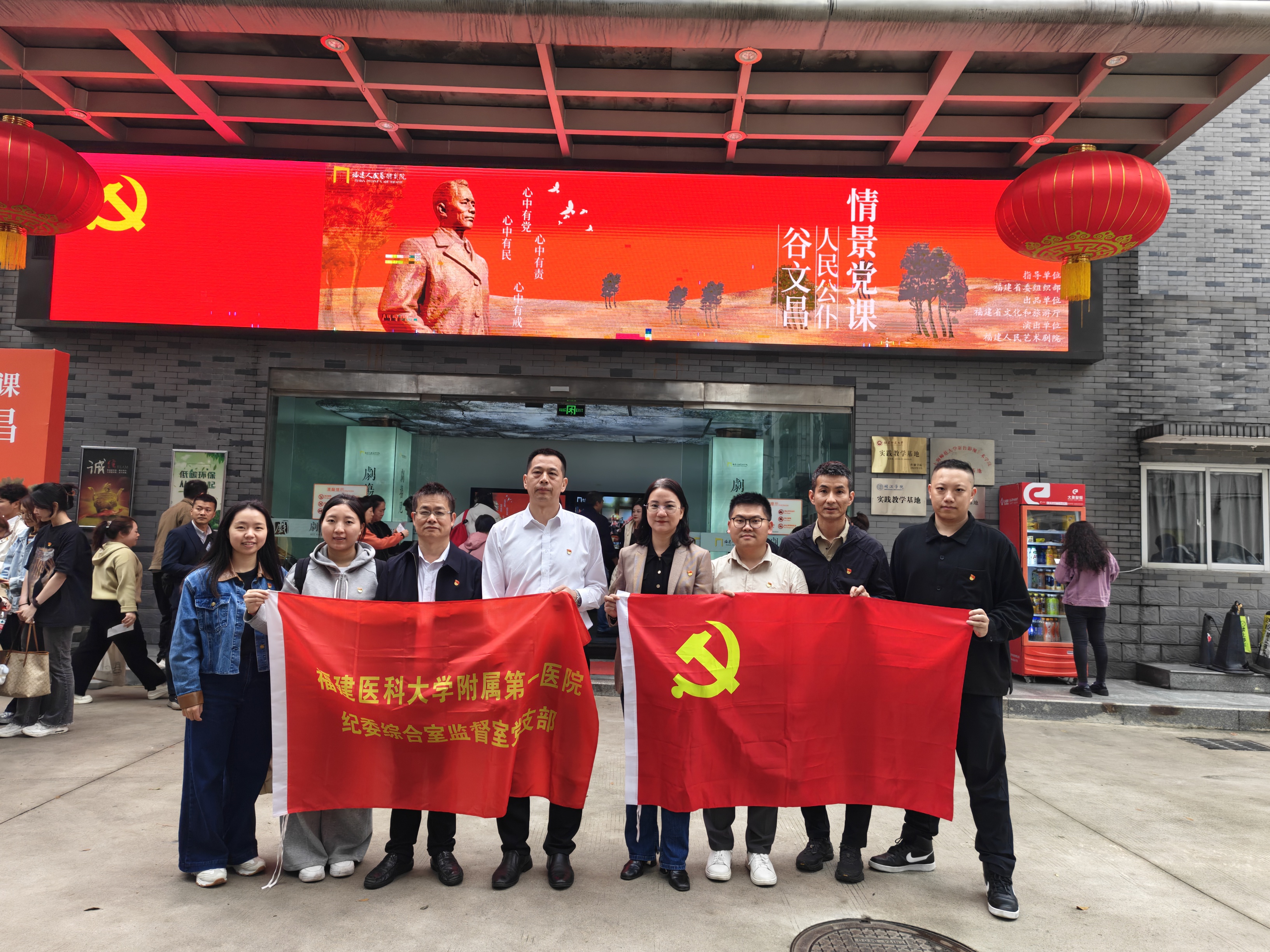 福医附一医院多个党支部开展树立和践行正确政绩观学习教育主题党日活动