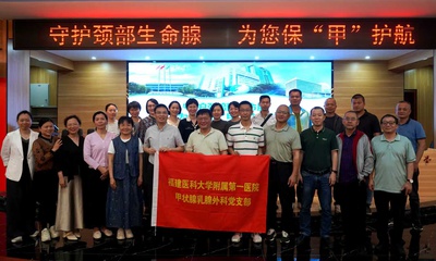 福建医科大学附属第一医院甲状腺乳腺外科开展2026年全国肿瘤防治宣传周系列活动