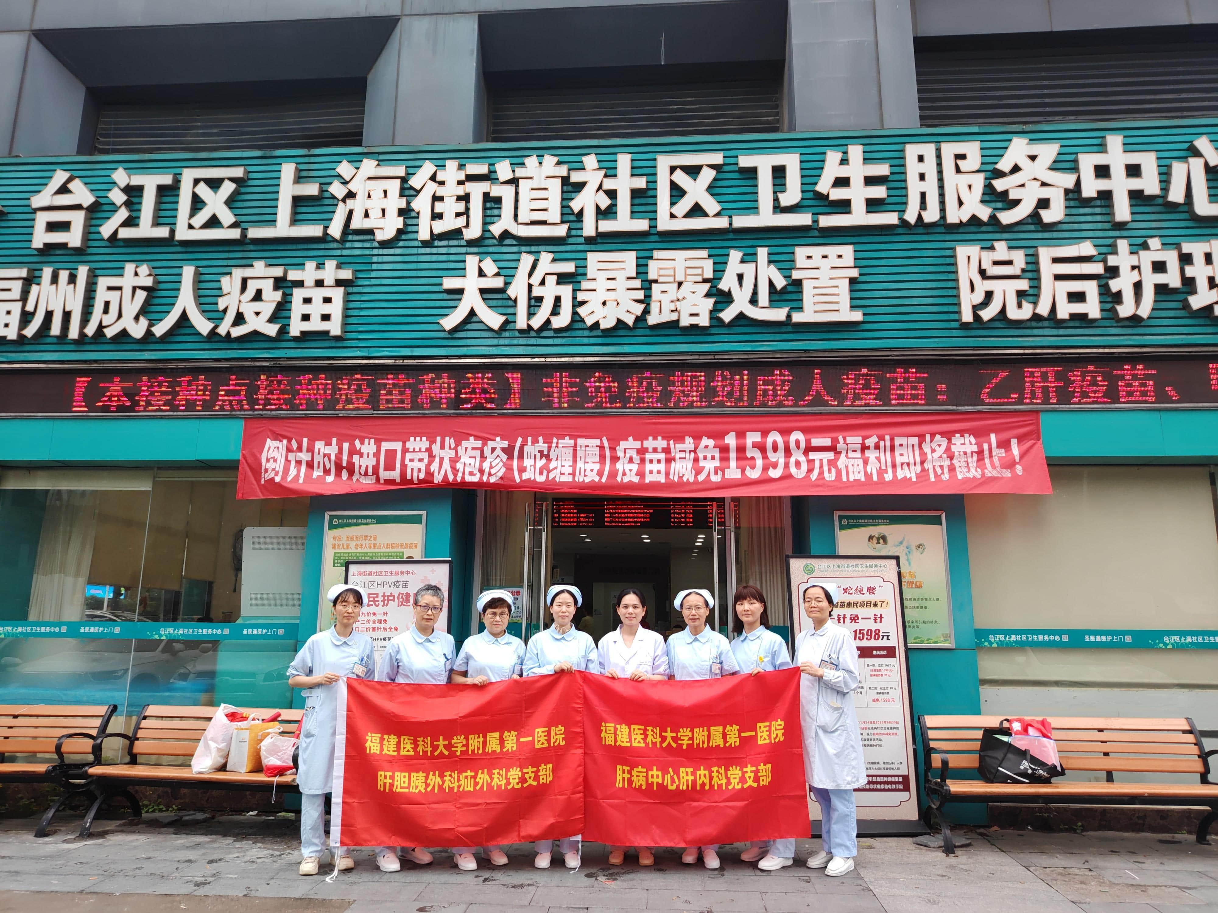 科普同襄行 智启健康路 ——福建医科大学附属第一医院义诊科普进社区守护老年健康 科普同襄行 智启健康路 ——福建医科大学附属第一医院义诊科普进社区守护老年健康