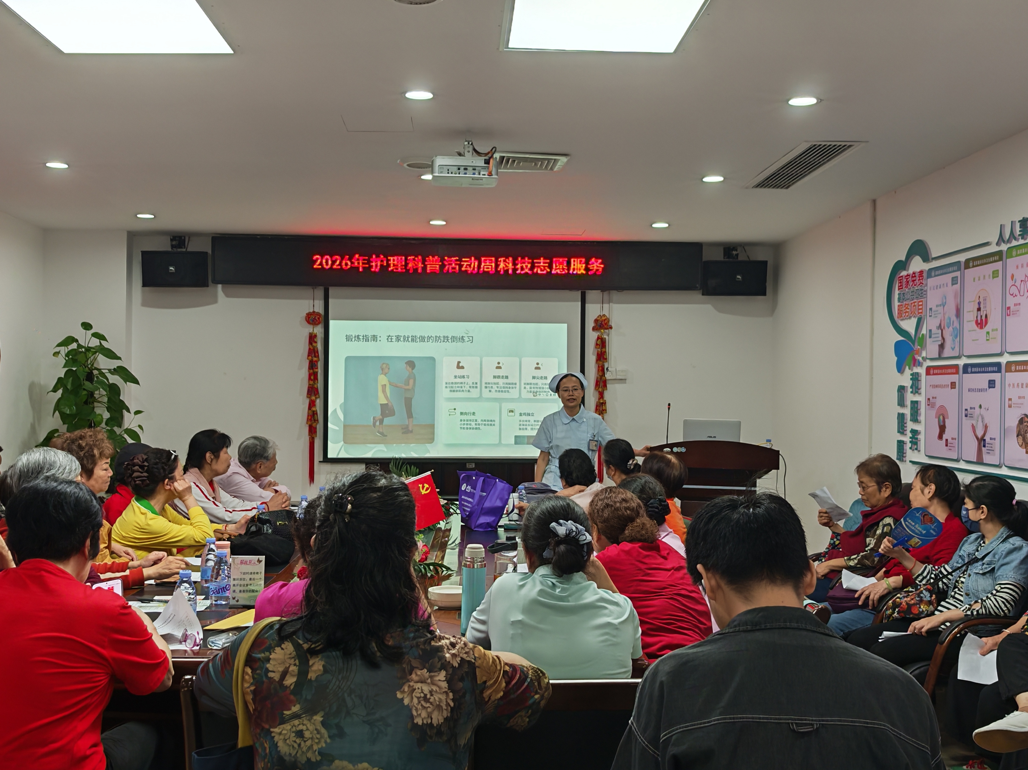 科普同襄行 智启健康路 ——福建医科大学附属第一医院义诊科普进社区守护老年健康 科普同襄行 智启健康路 ——福建医科大学附属第一医院义诊科普进社区守护老年健康