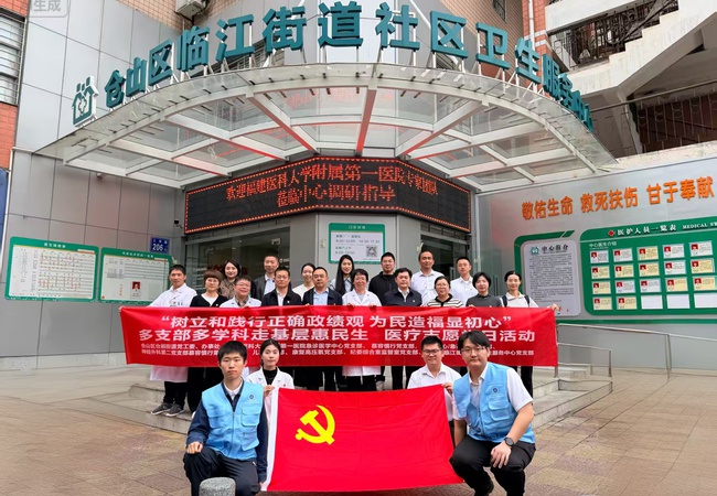 党建引领送健康，春风情暖烟台山
——福医附一医院急诊医学中心党支部牵头开展“人间四月天&middot;情暖烟台山”多学科联合医疗志愿服务主题党日活动