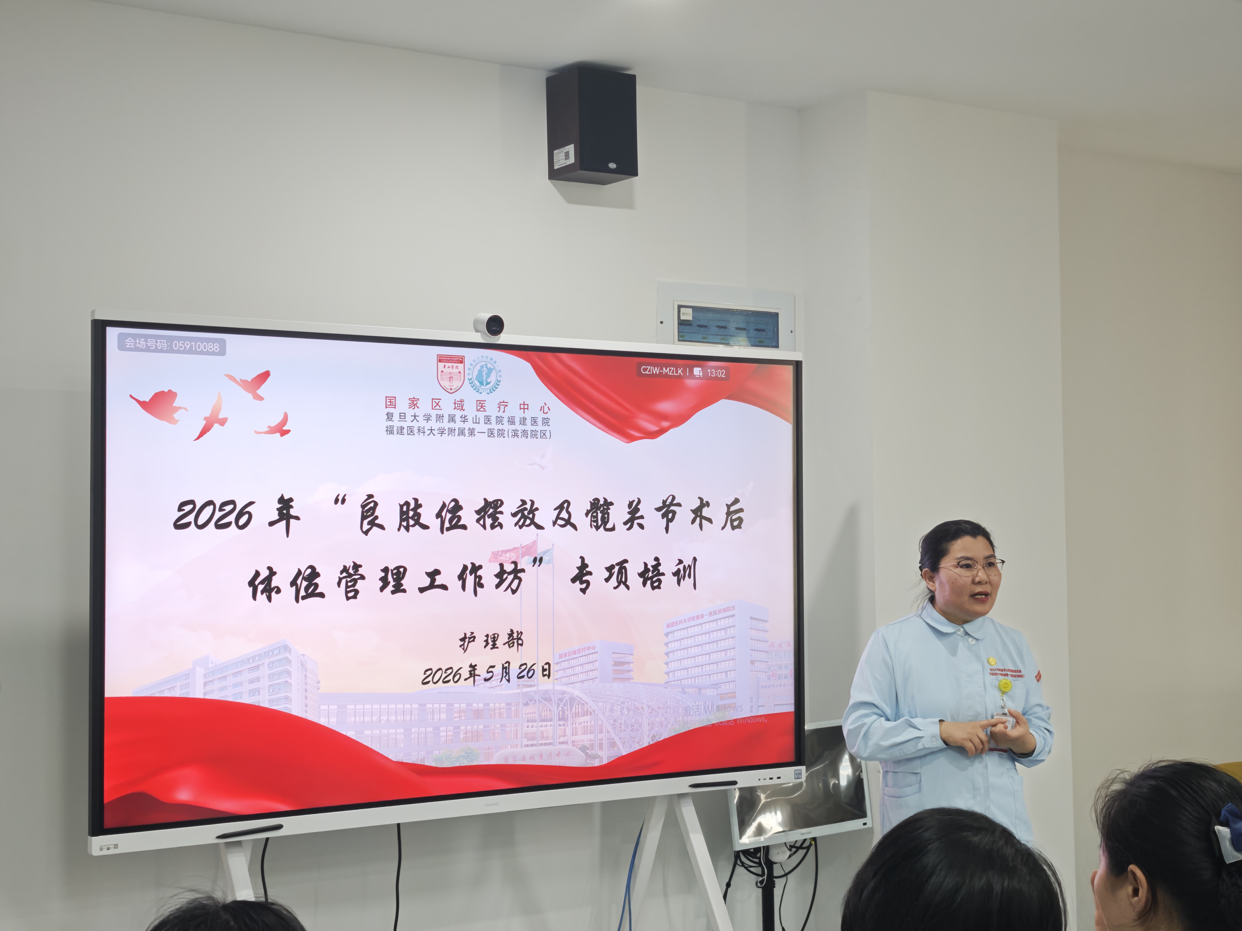 规范体位管理 守护康复每一步 华山附一医院护理部举办良肢位摆放及髋关节置换术后体位管理专项工作坊 规范体位管理 守护康复每一步 华山附一医院护理部举办良肢位摆放及髋关节置换术后体位管理专项工作坊