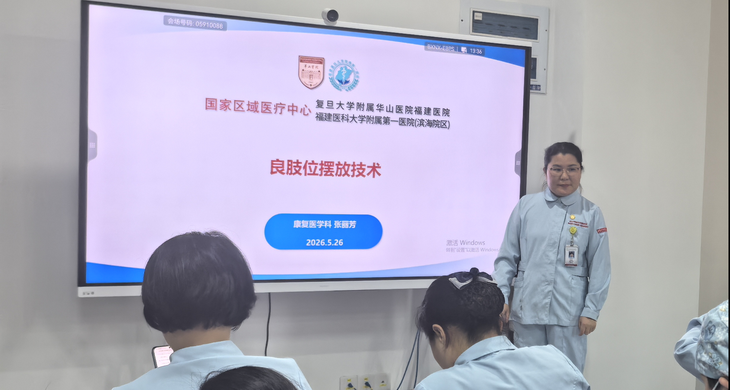 规范体位管理 守护康复每一步 华山附一医院护理部举办良肢位摆放及髋关节置换术后体位管理专项工作坊 规范体位管理 守护康复每一步 华山附一医院护理部举办良肢位摆放及髋关节置换术后体位管理专项工作坊