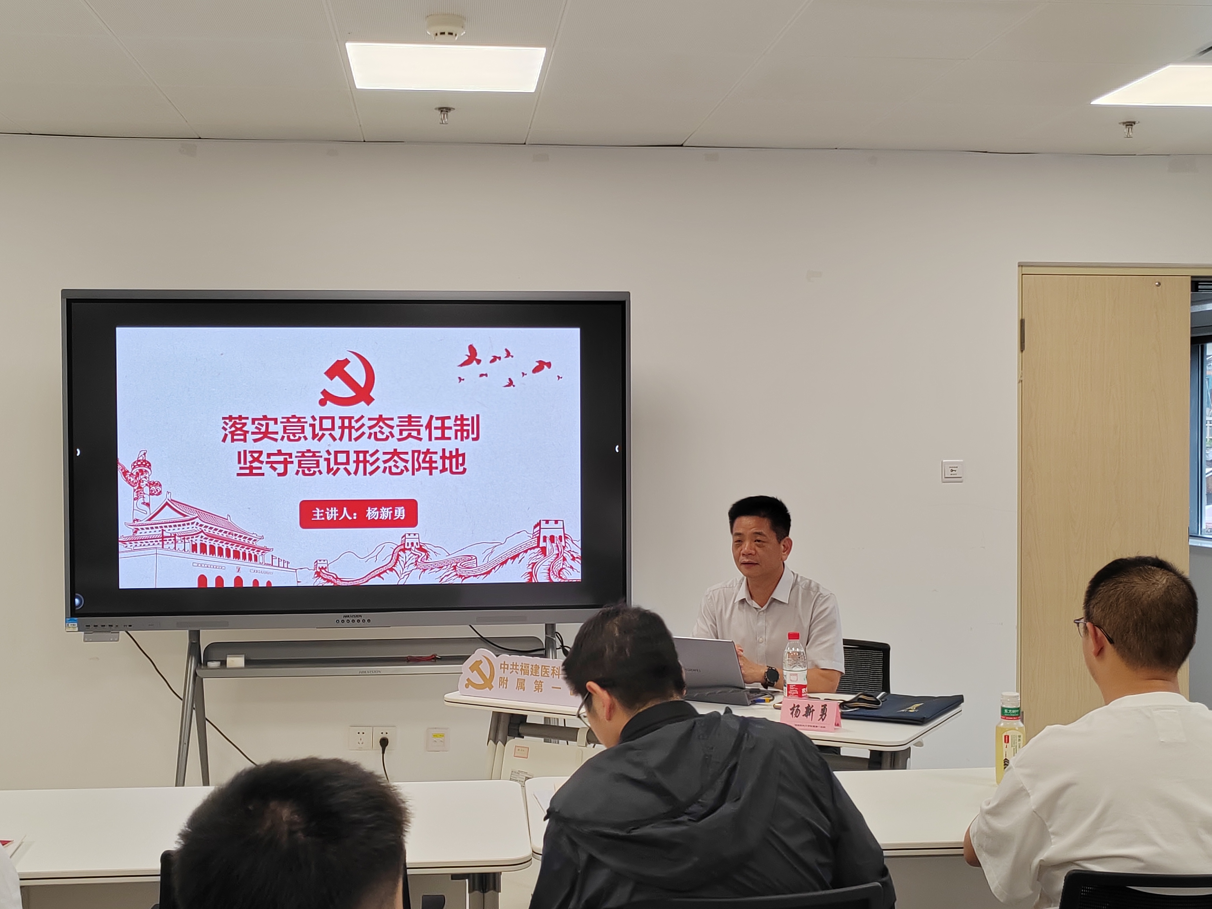 以学铸魂 以知促行 ——福医附一医院成功举办第14期发展对象培训班