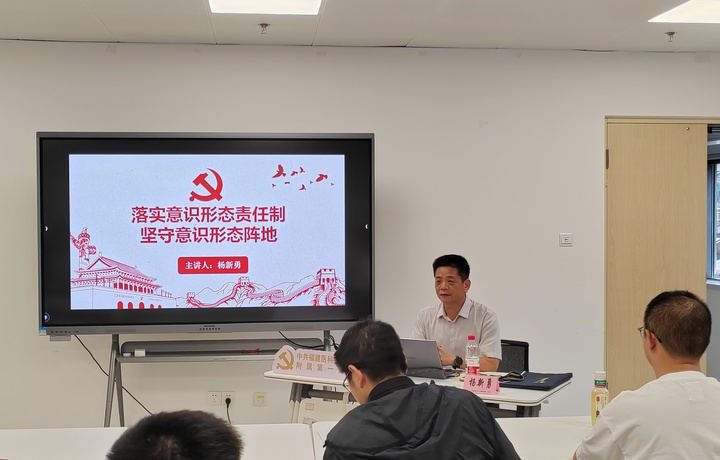 以学铸魂 以知促行 ——福医附一医院成功举办第14期发展对象培训班
