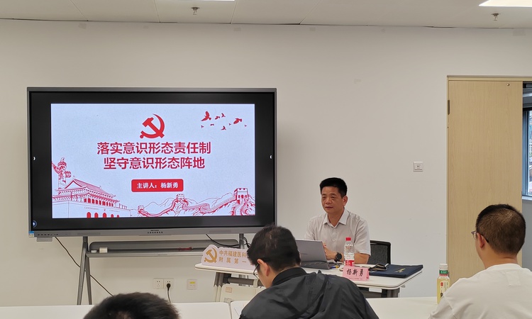 以学铸魂 以知促行 ——福医附一医院成功举办第14期发展对象培训班