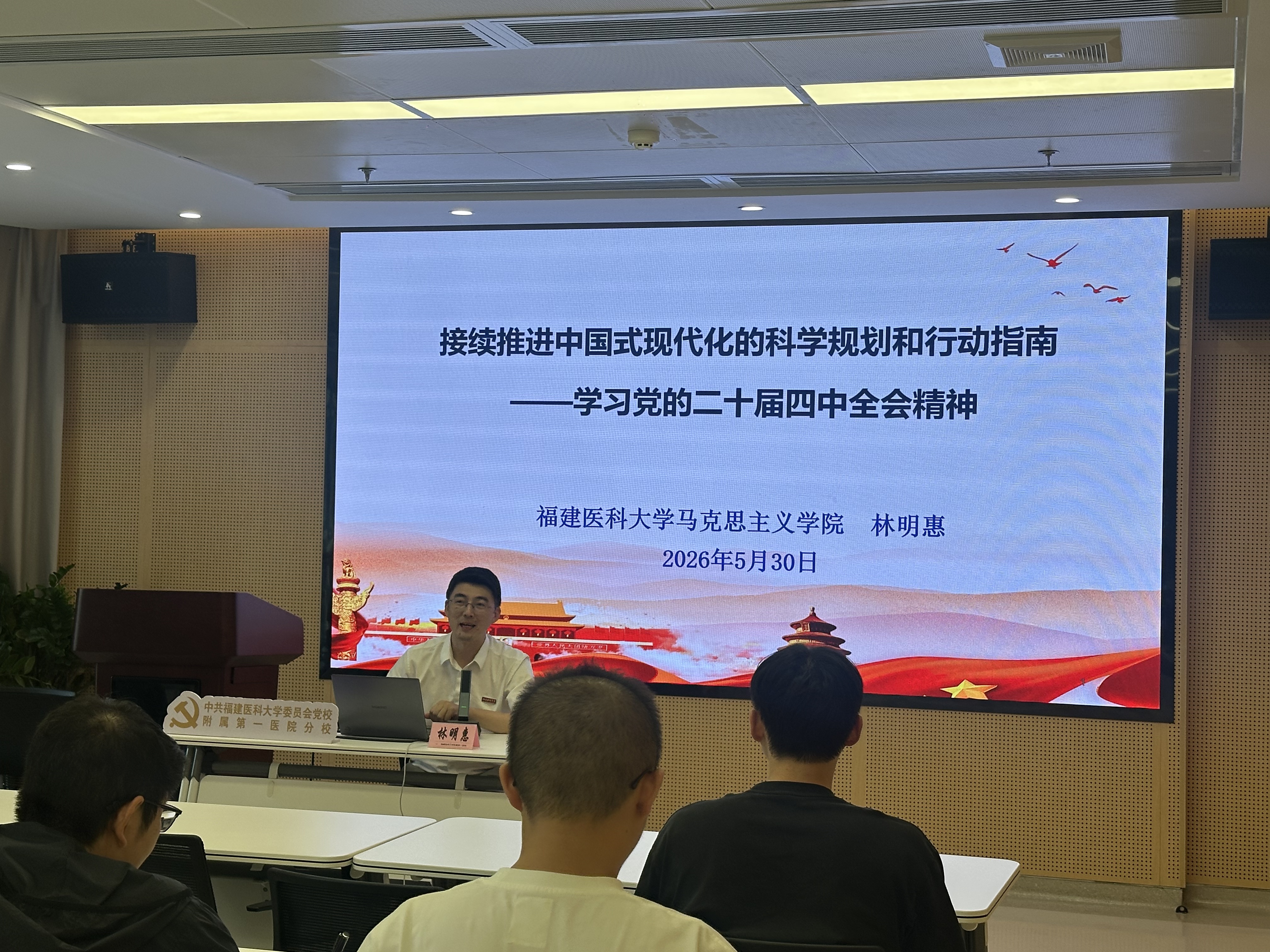以学铸魂 以知促行 ——福医附一医院成功举办第14期发展对象培训班