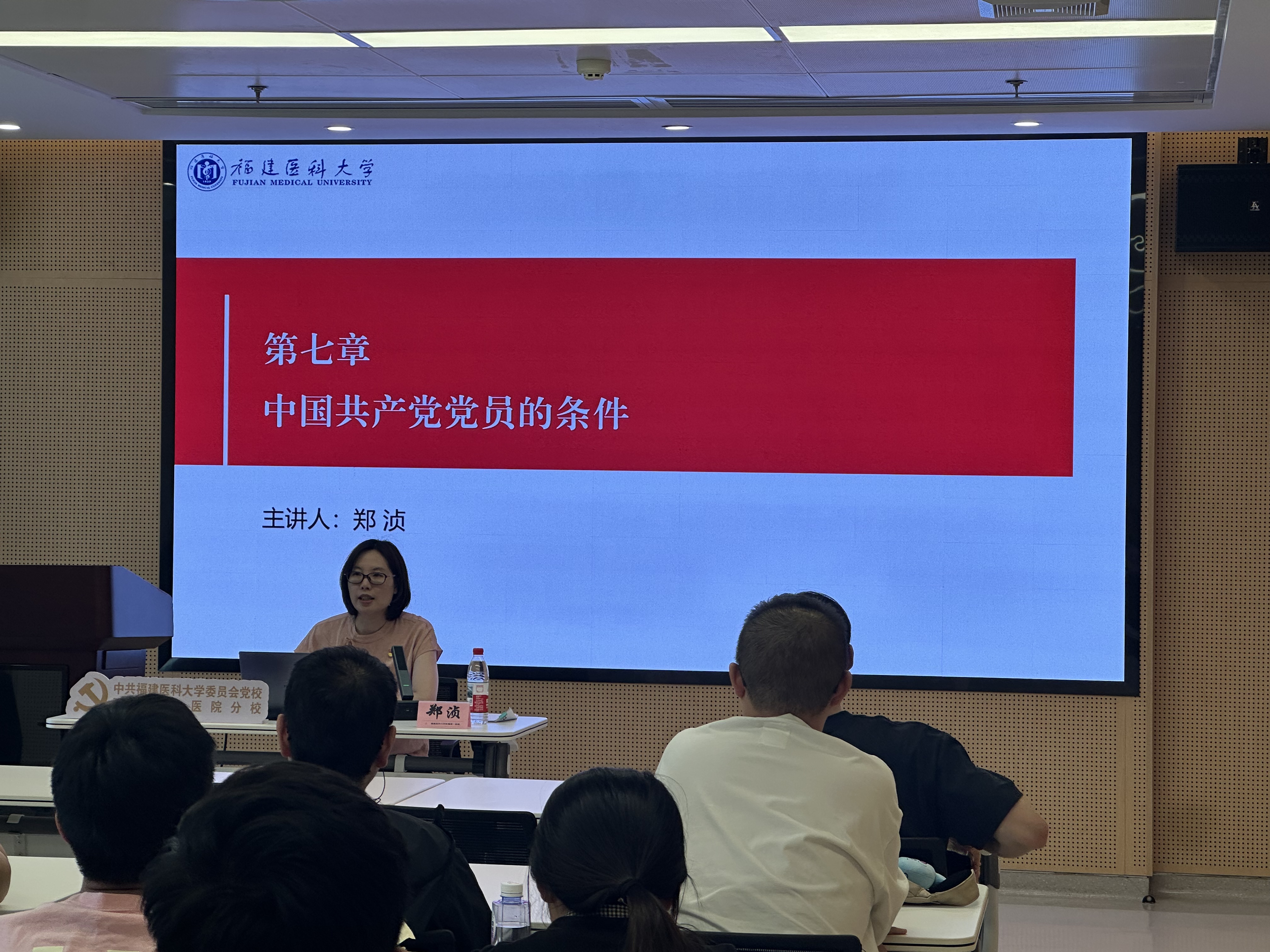以学铸魂 以知促行 ——福医附一医院成功举办第14期发展对象培训班