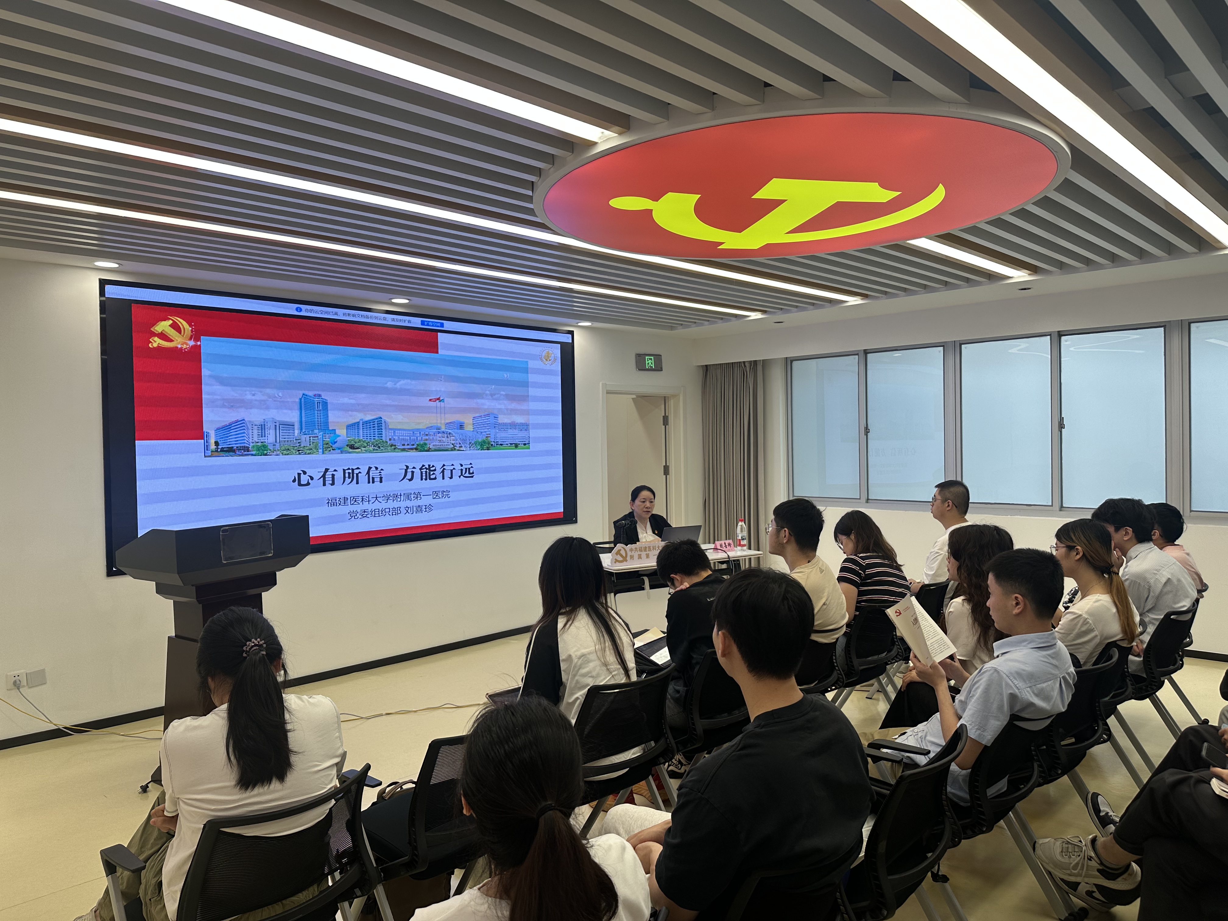 以学铸魂 以知促行 ——福医附一医院成功举办第14期发展对象培训班