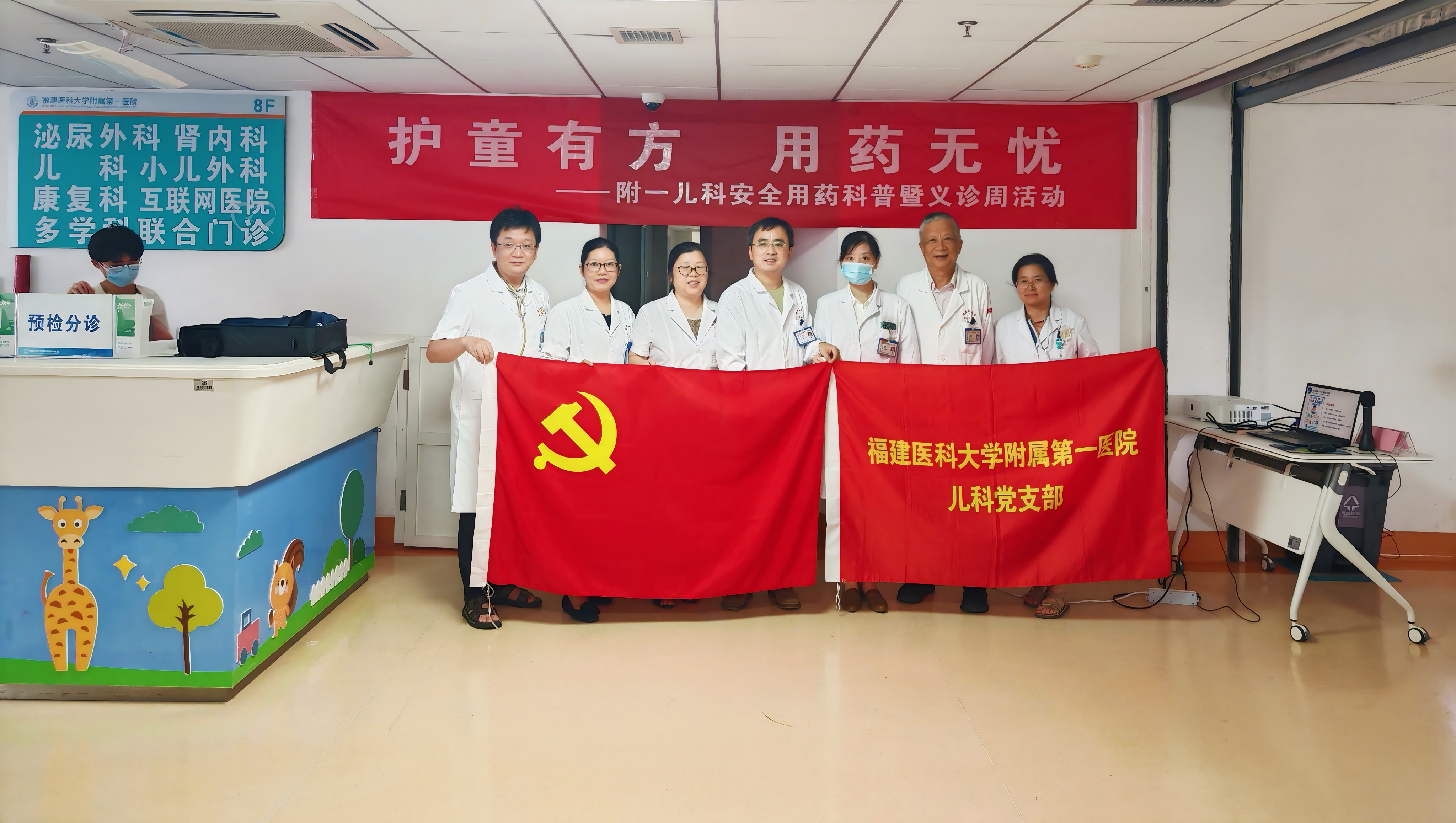 五天五个主题，医生药师联合守护儿童健康 ——福医附一医院儿科儿童安全用药科普暨义诊周圆满结束