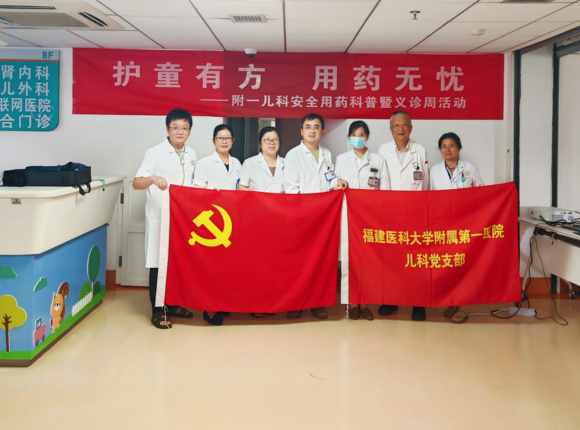 五天五个主题，医生药师联合守护儿童健康 ——福医附一医院儿科儿童安全用药科普暨义诊周圆满结束