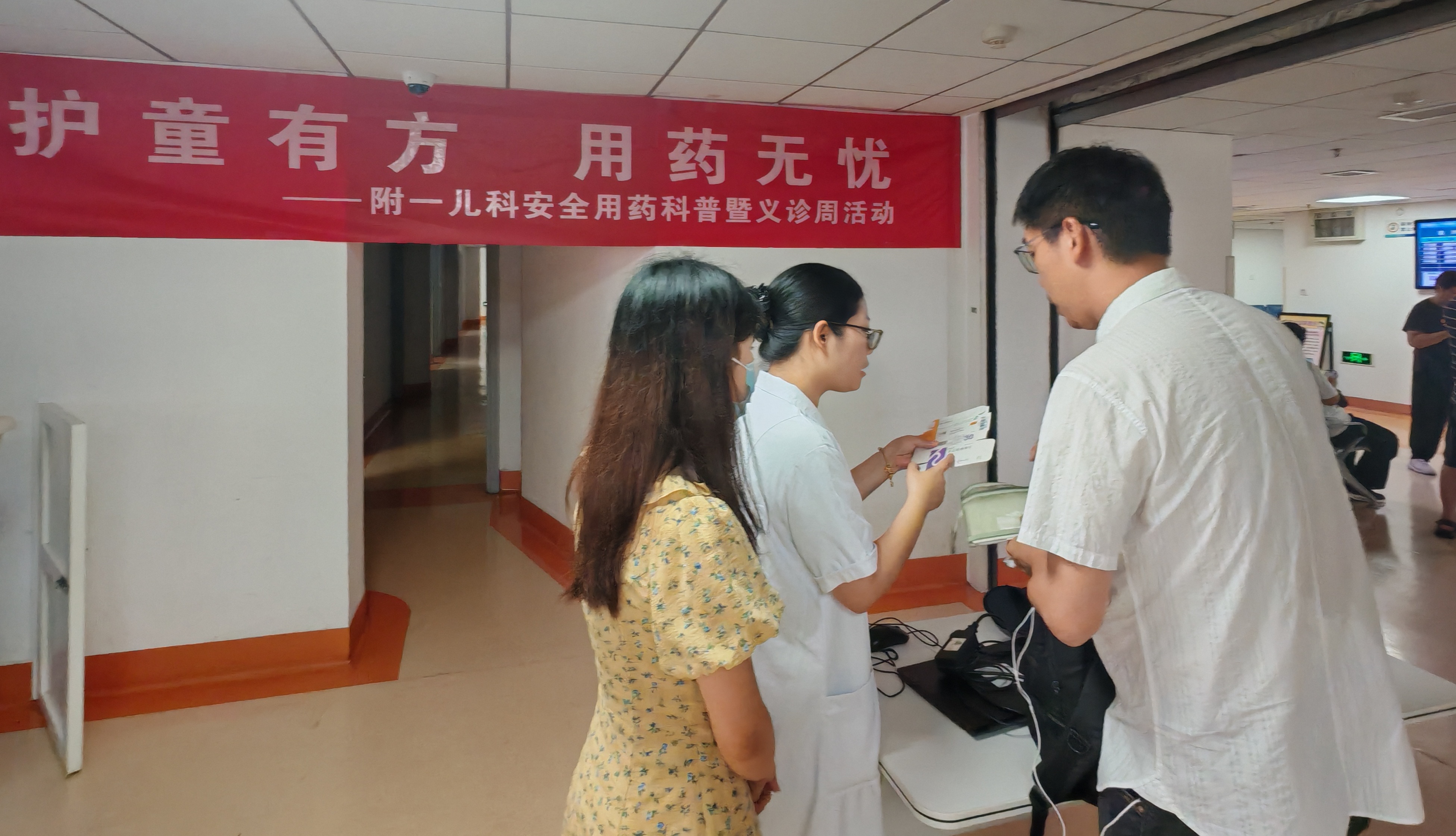 五天五个主题，医生药师联合守护儿童健康 ——福医附一医院儿科儿童安全用药科普暨义诊周圆满结束