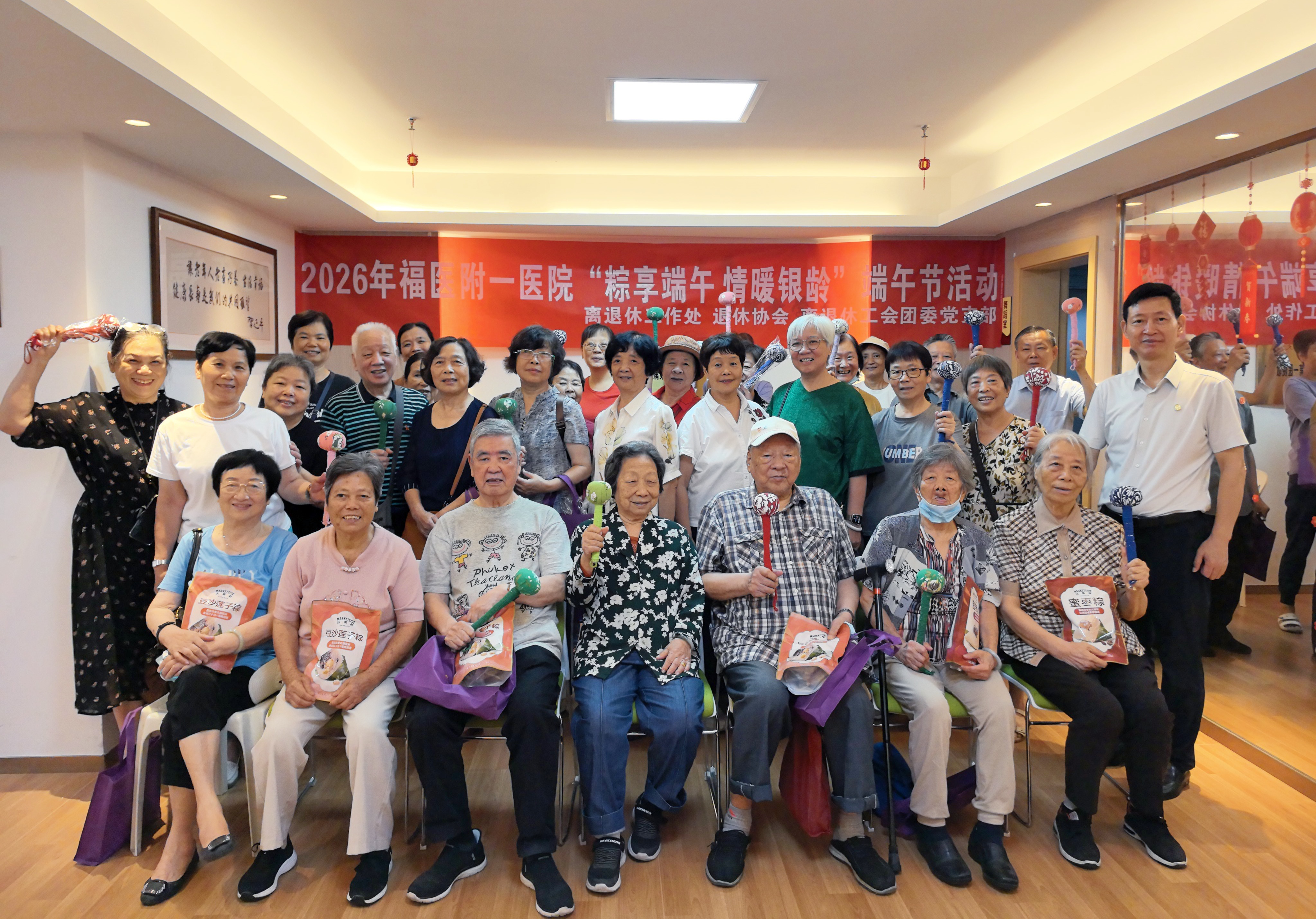 “粽享端午 情暖银龄”——福医附一医院开展离退休职工端午主题系列活动