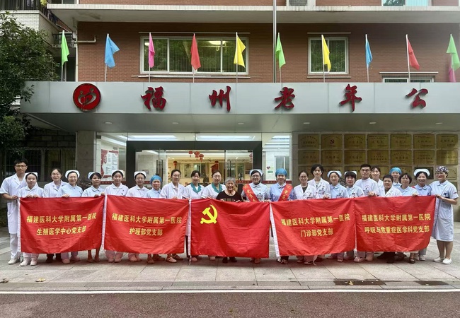 党建共建迎七一，红医温情暖桑榆 ——福医附一联合福州市社会福利院开展建党105周年主题党日活动