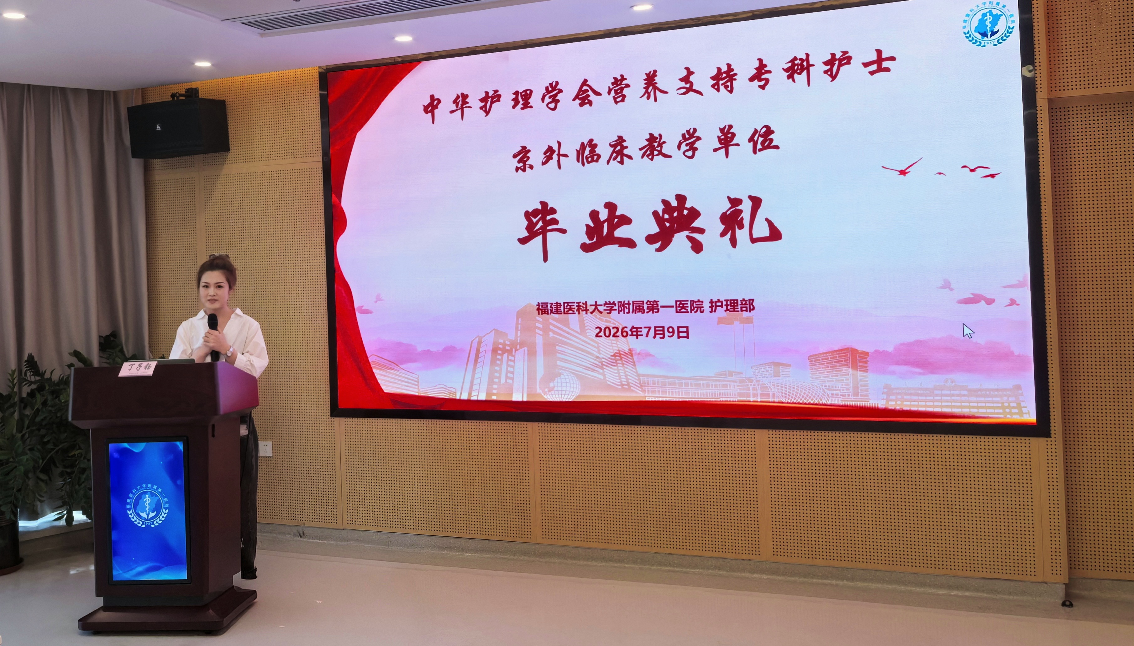 潜心营养,行稳致远 ——2026年中华护理学会营养支持专科护士京外临床教学单位营养支持专科学员毕业 潜心营养,行稳致远 ——2026年中华护理学会营养支持专科护士京外临床教学单位营养支持专科学员毕业