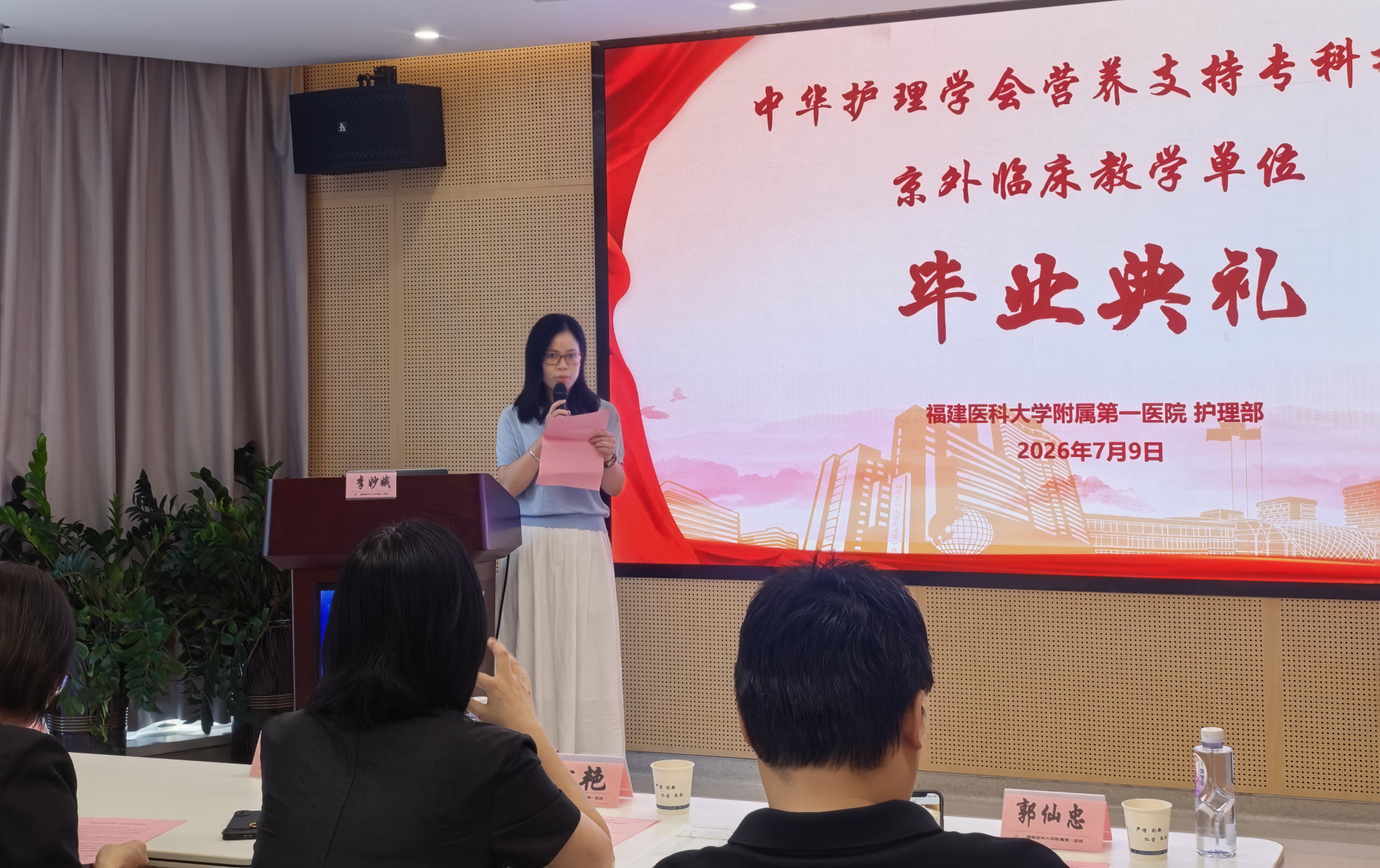 潜心营养,行稳致远 ——2026年中华护理学会营养支持专科护士京外临床教学单位营养支持专科学员毕业 潜心营养,行稳致远 ——2026年中华护理学会营养支持专科护士京外临床教学单位营养支持专科学员毕业
