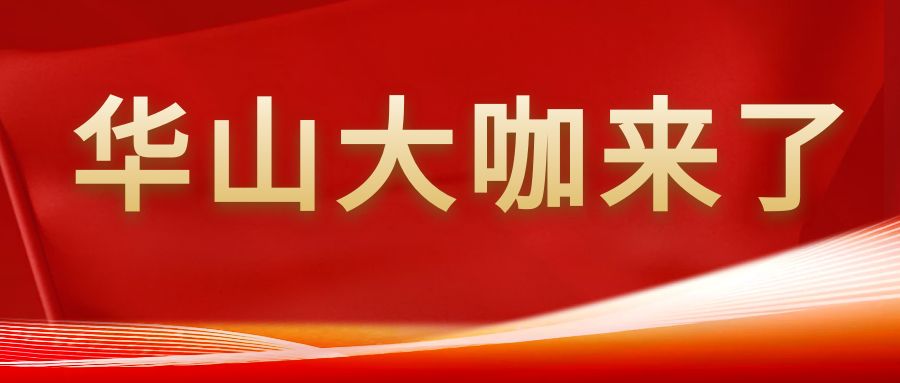 最新！7月27日-31日新一批华山专家来了！快转给有需要的人吧