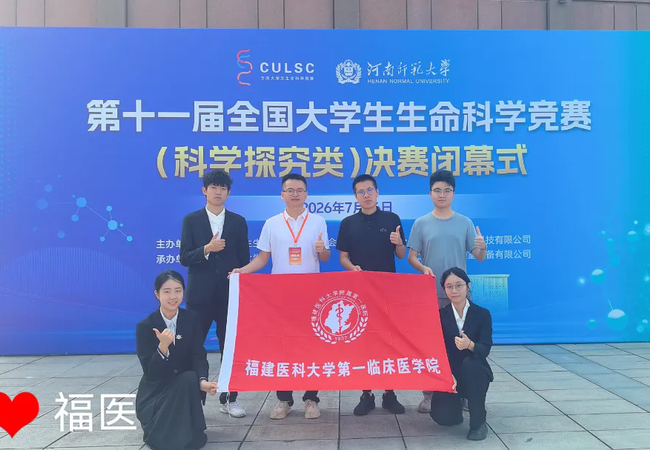 『附一喜讯』斩获两项国赛二等奖！我院师生团队在第十一届全国大学生生命科学竞赛中再创佳绩