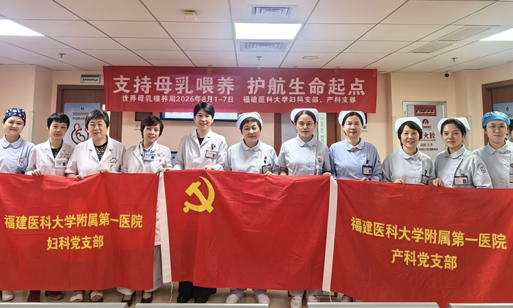 支持母乳喂养 护航生命起点
——福医附一医院妇科、产科党支部开展母乳喂养周公益义诊活动