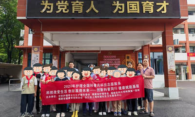 科普进校园，“肝”净伴少年——福医附一医院联合上海街道社区卫生服务中心走进福州市凤乐小学开展2026护理全国科普月科技志愿者服务活动