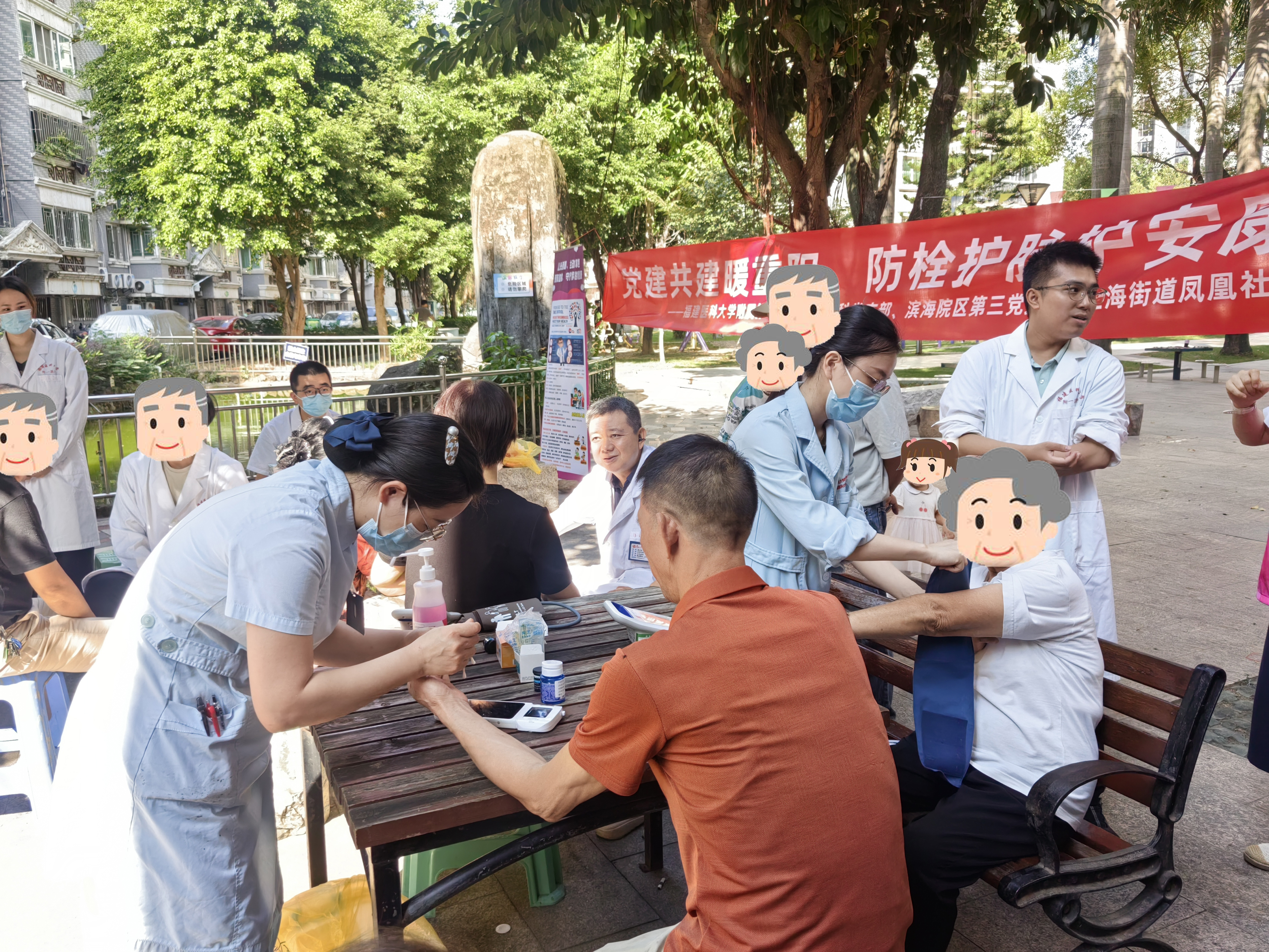 防栓科普暖重阳！福医附一医院血管外科党支部、滨海院区第三党支部联合凤凰社区开展党建共建，送“从头到脚”的护脉健康